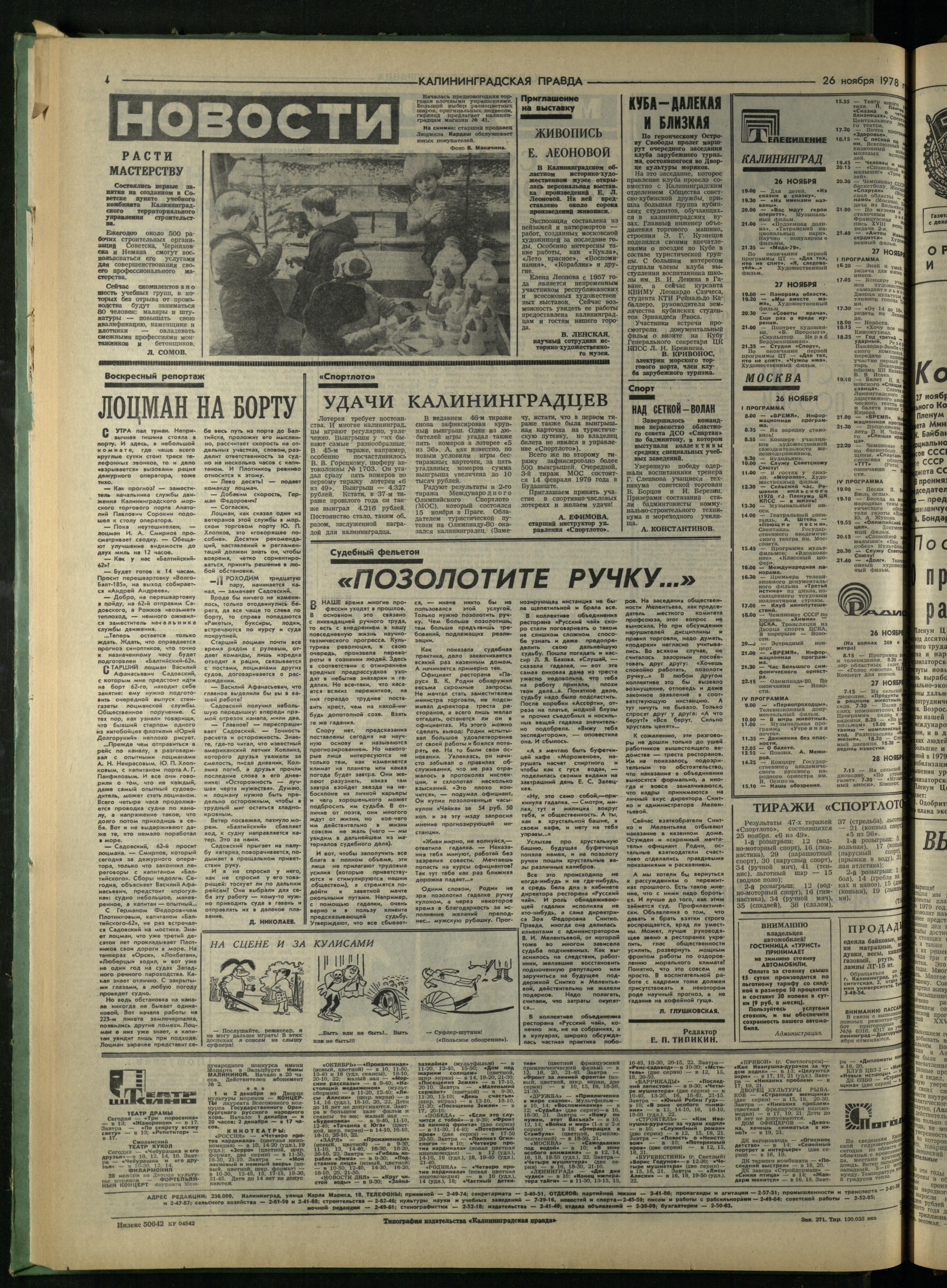 271-11-78-4