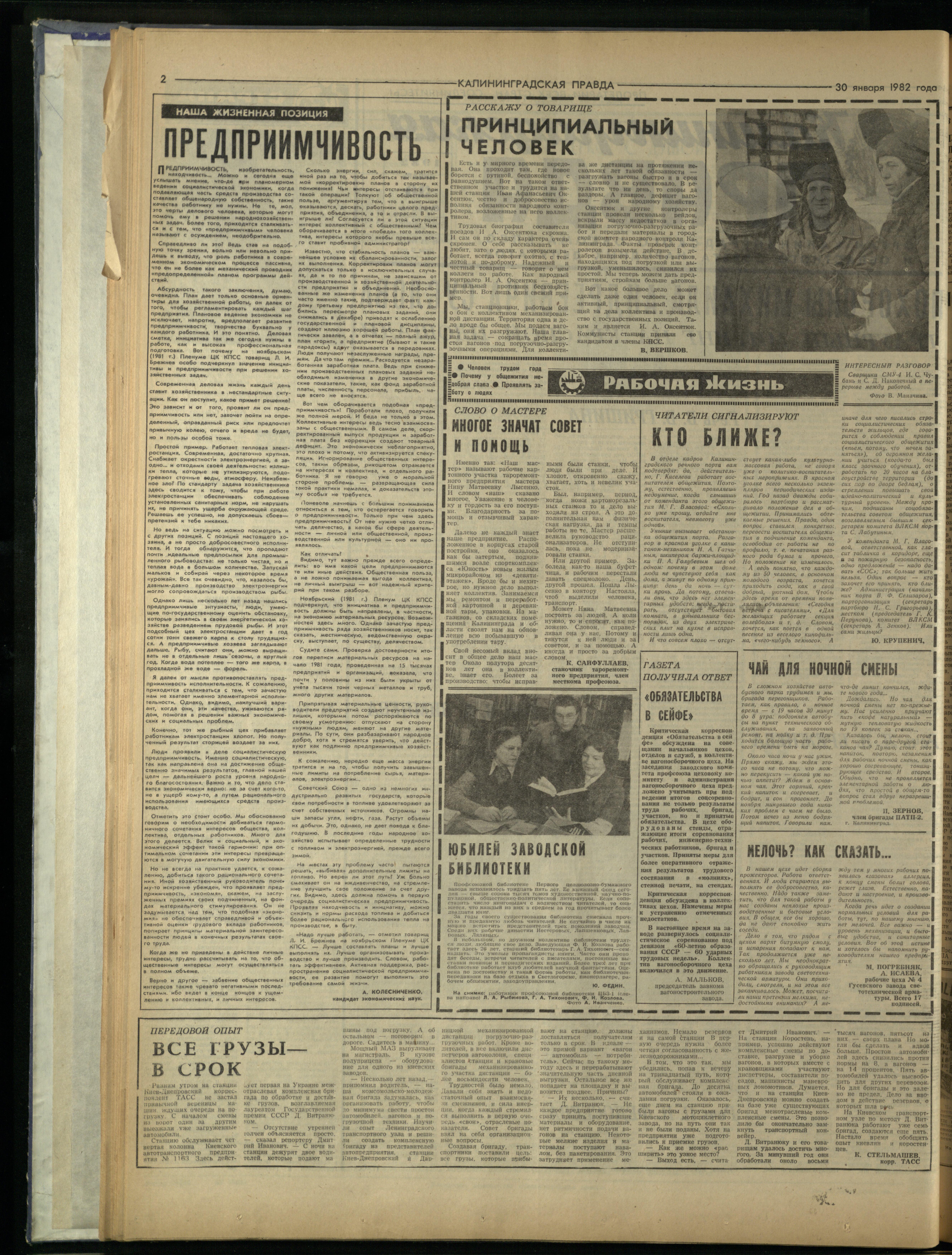 25-1-82-2