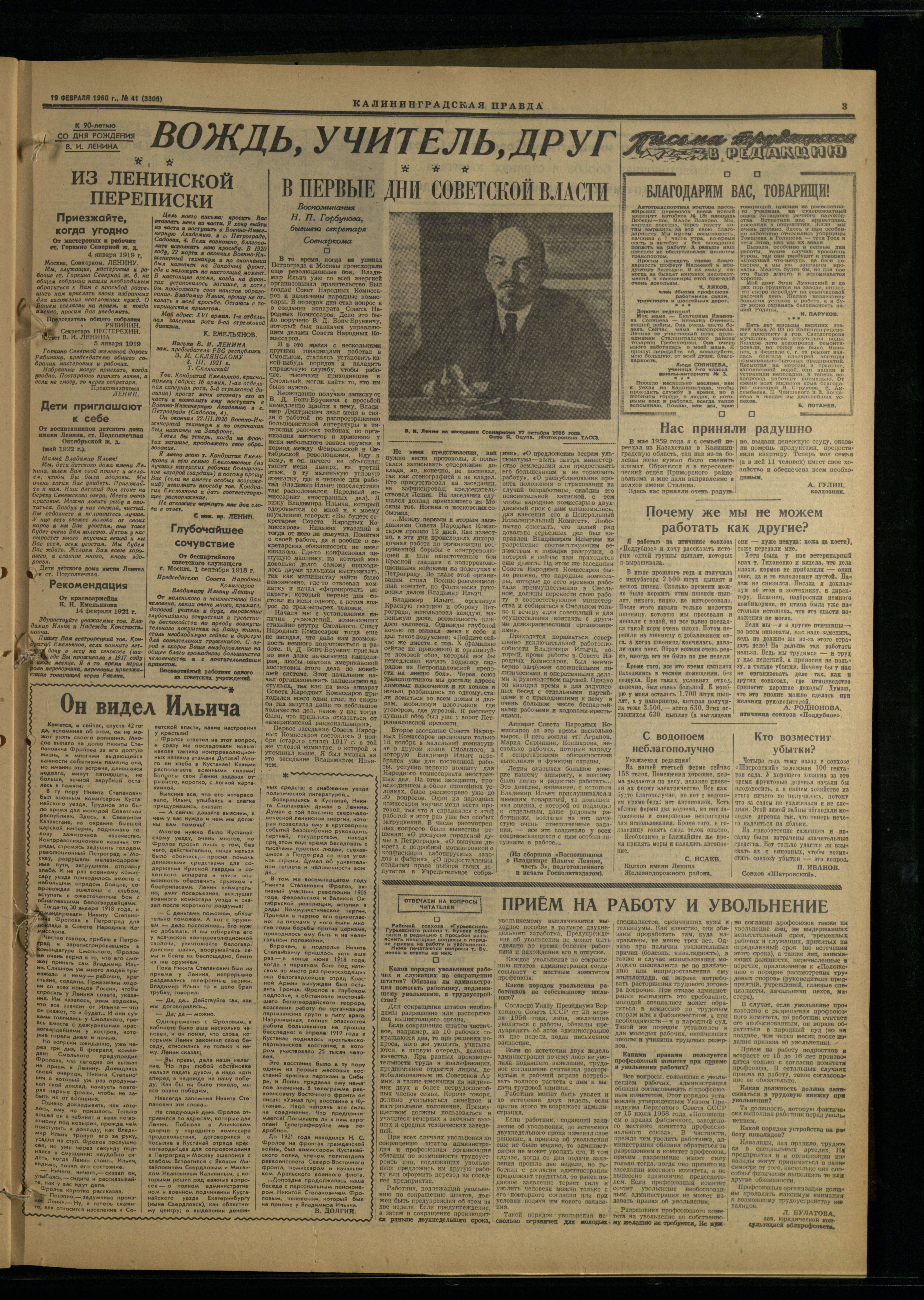 41-2-60-3