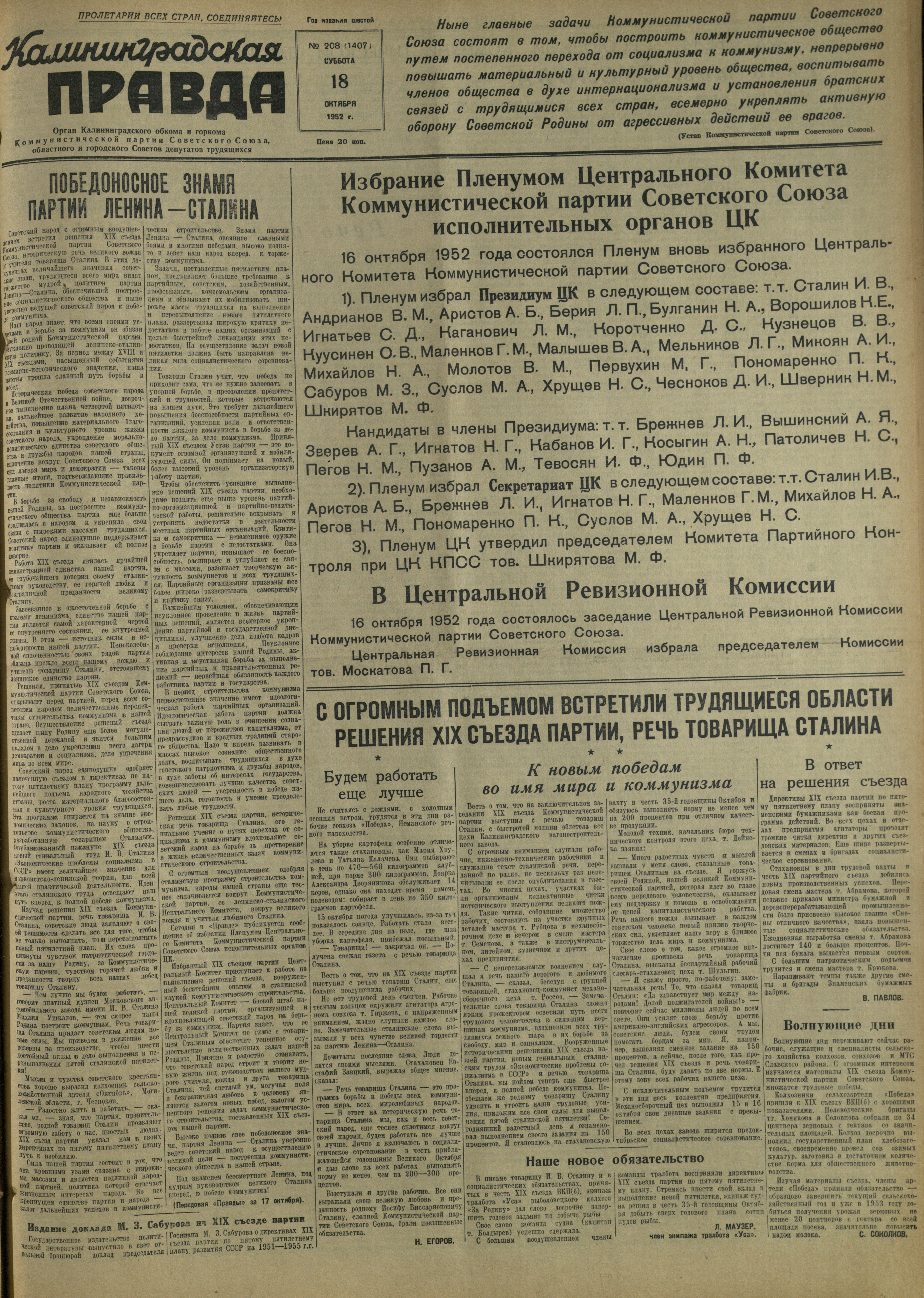 208-10-52-1