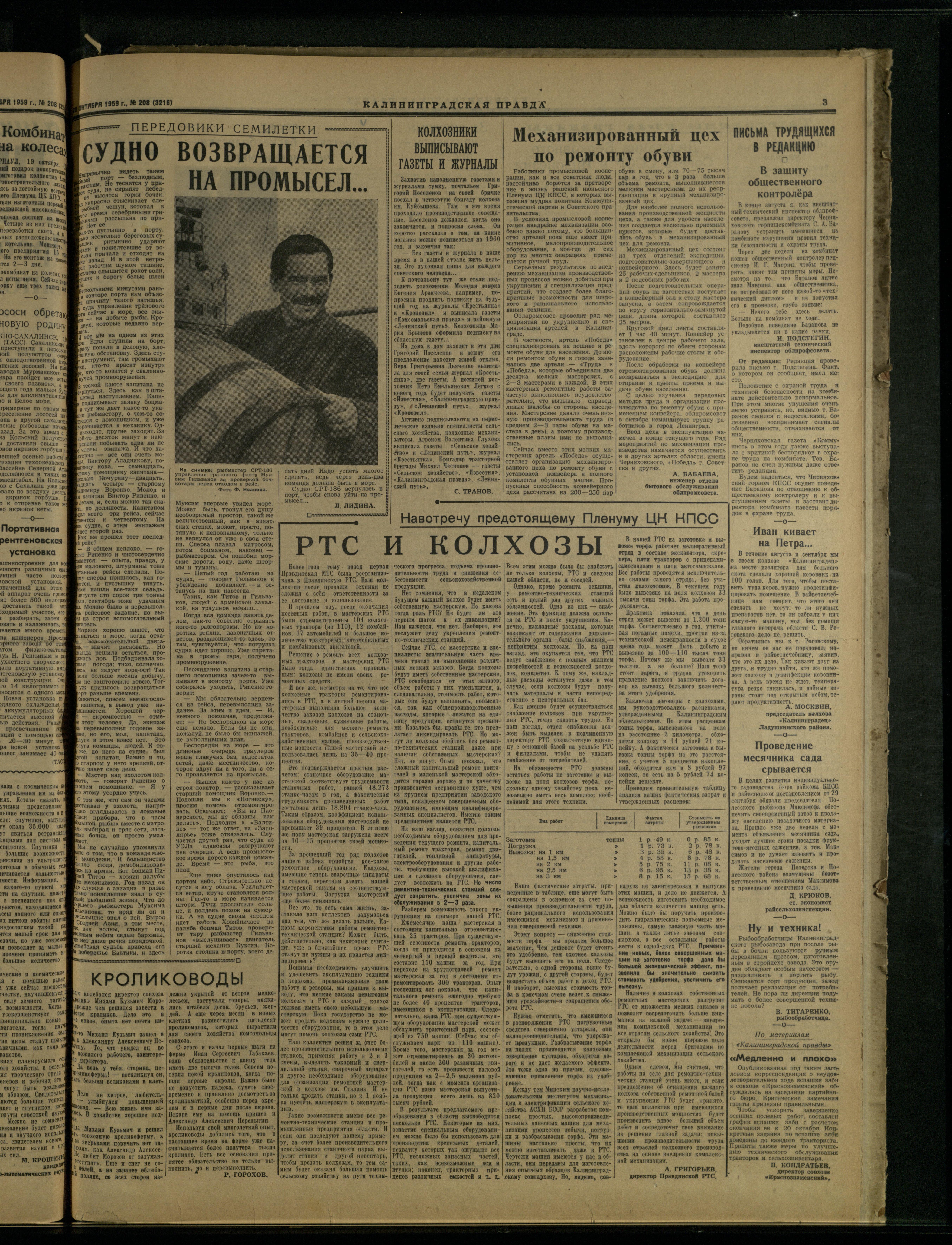 208-10-59-3