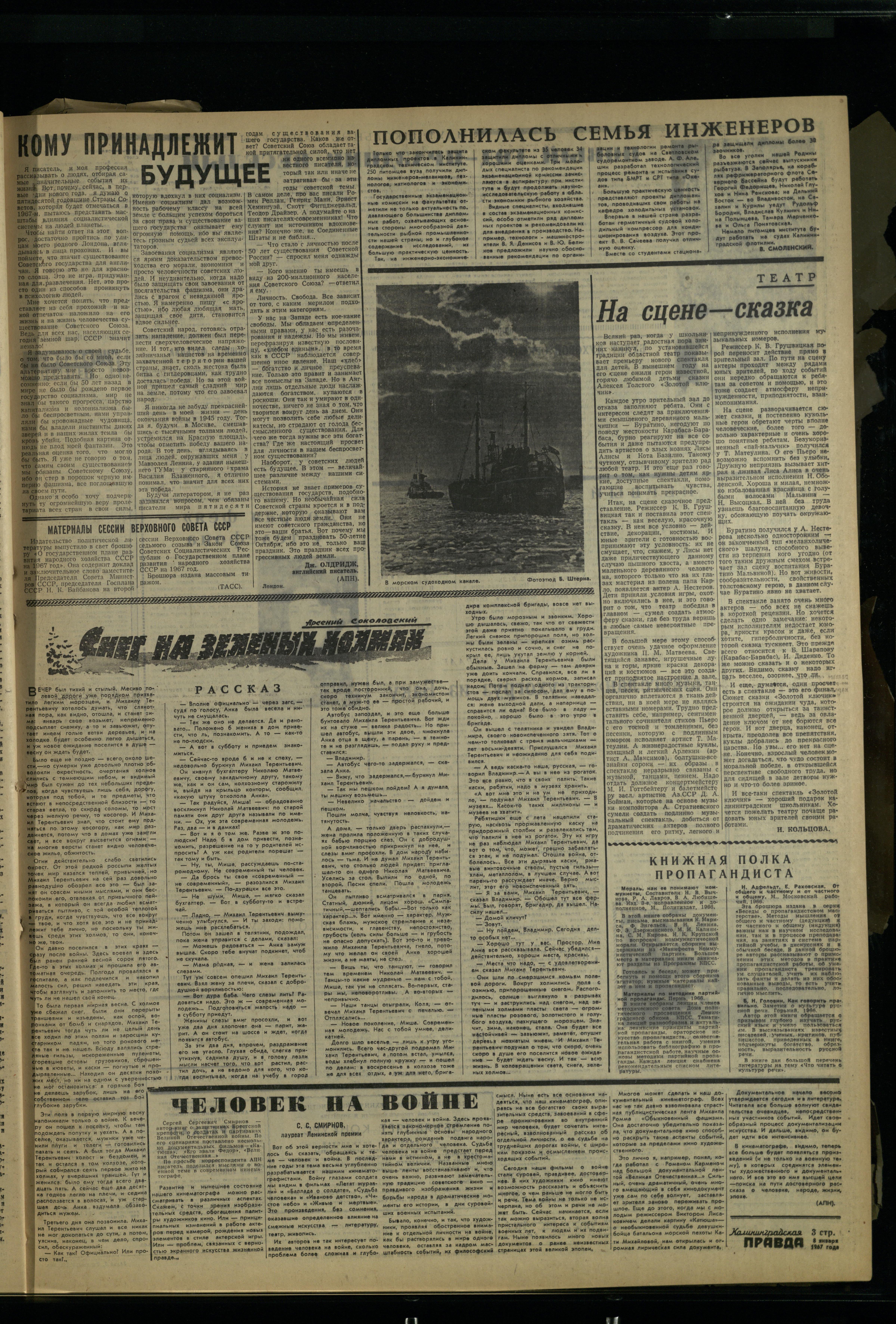 7-1-67-3