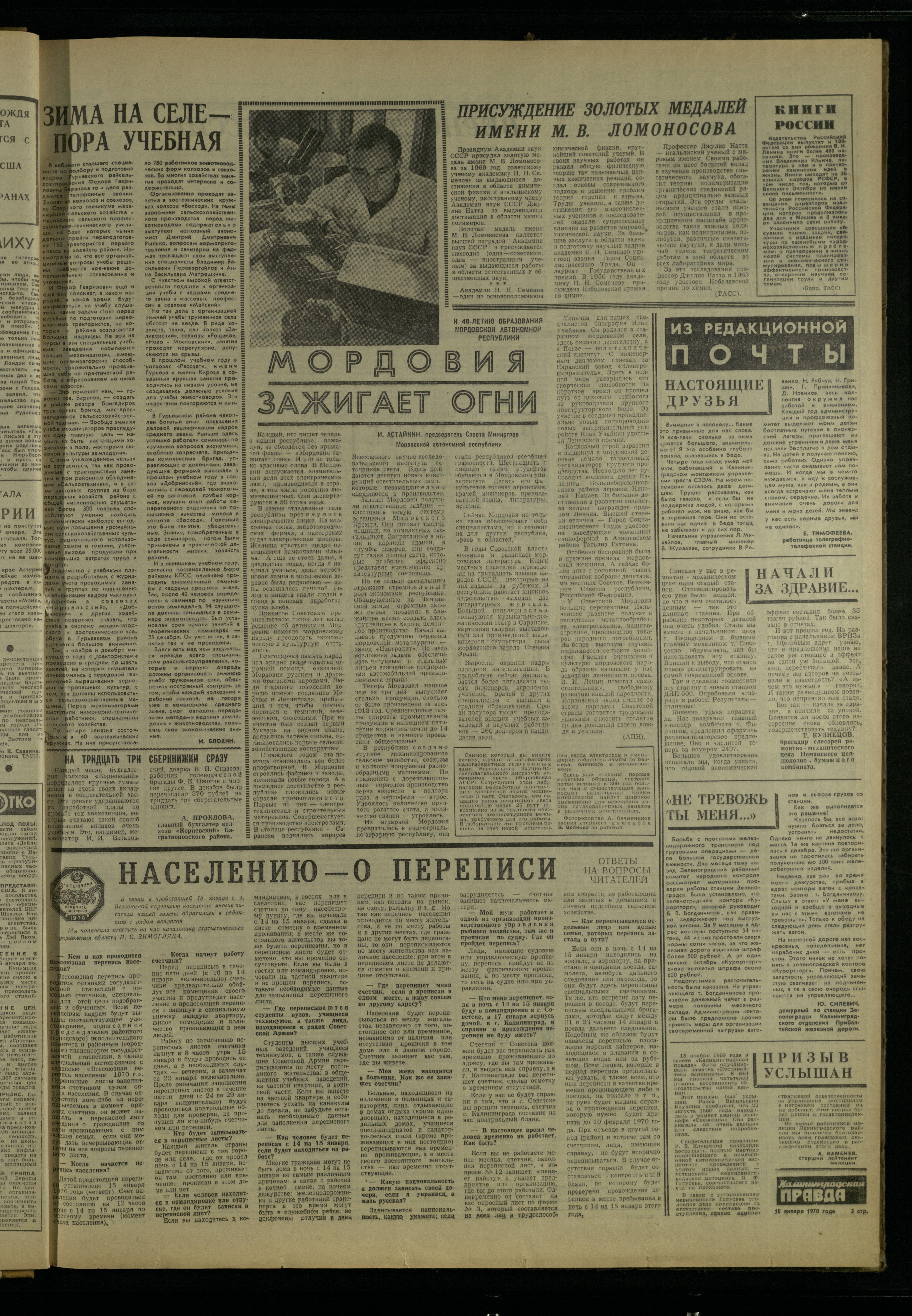 7-1-70-3