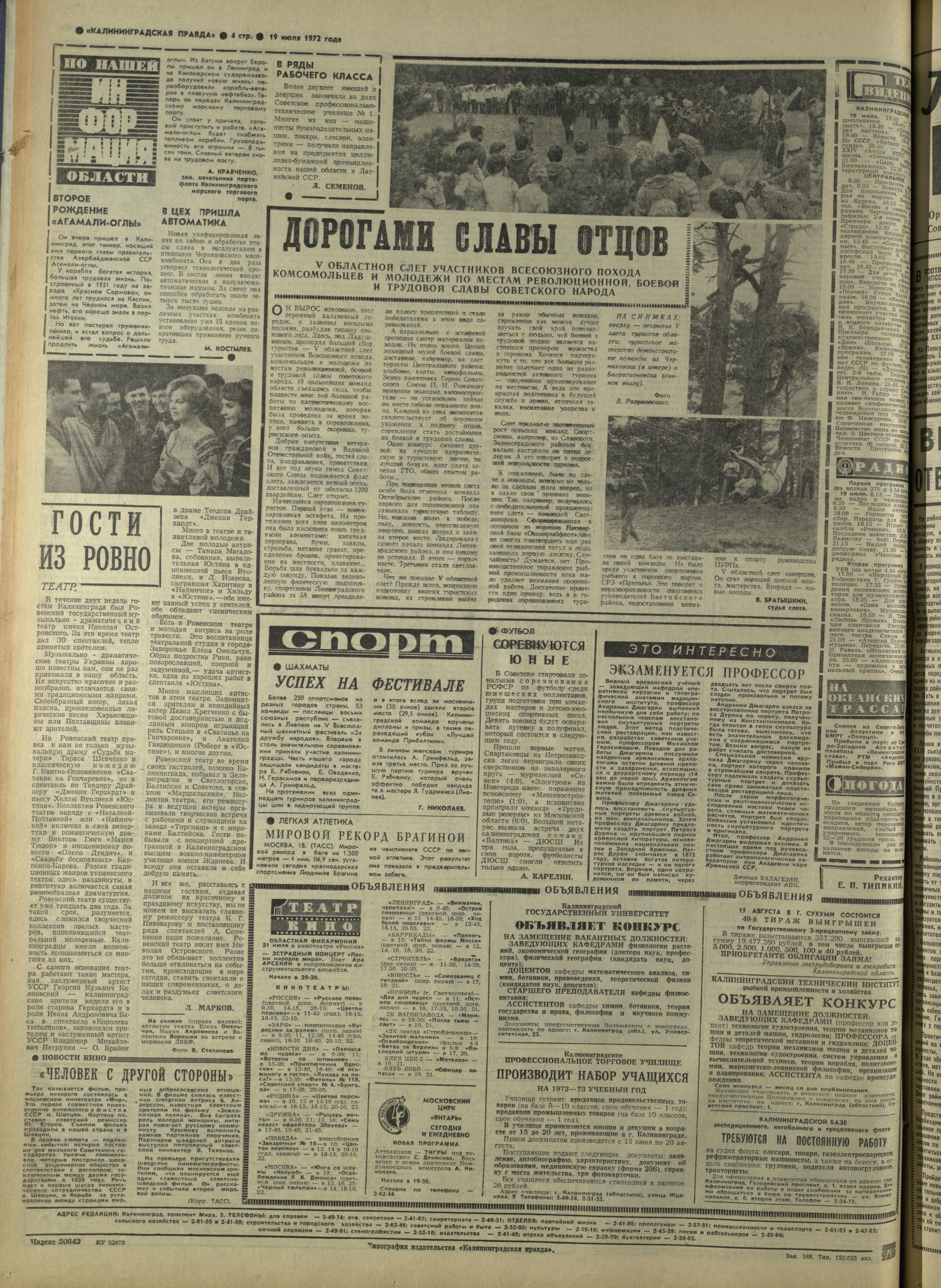 168-7-72-4