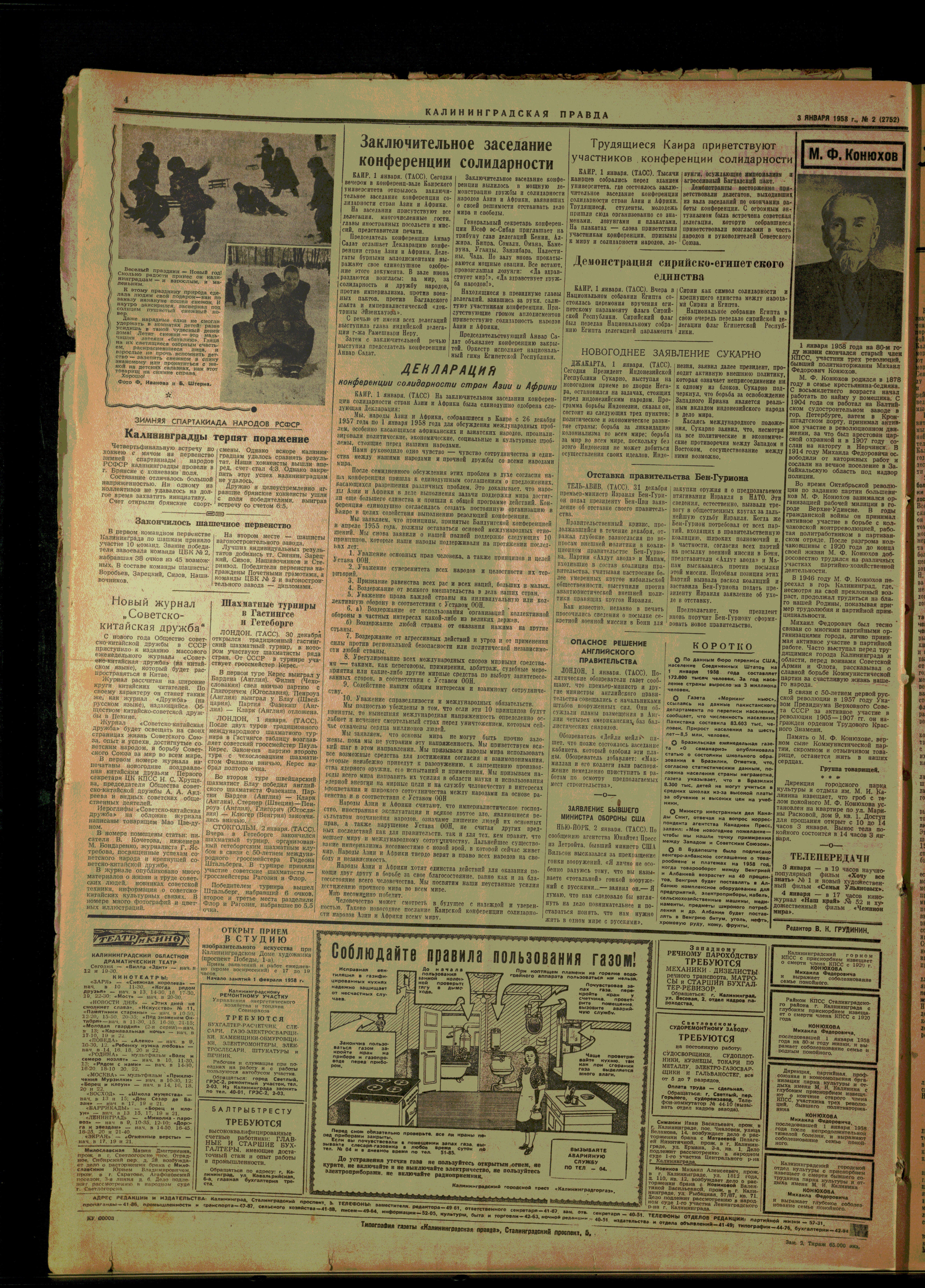2-3-58-4