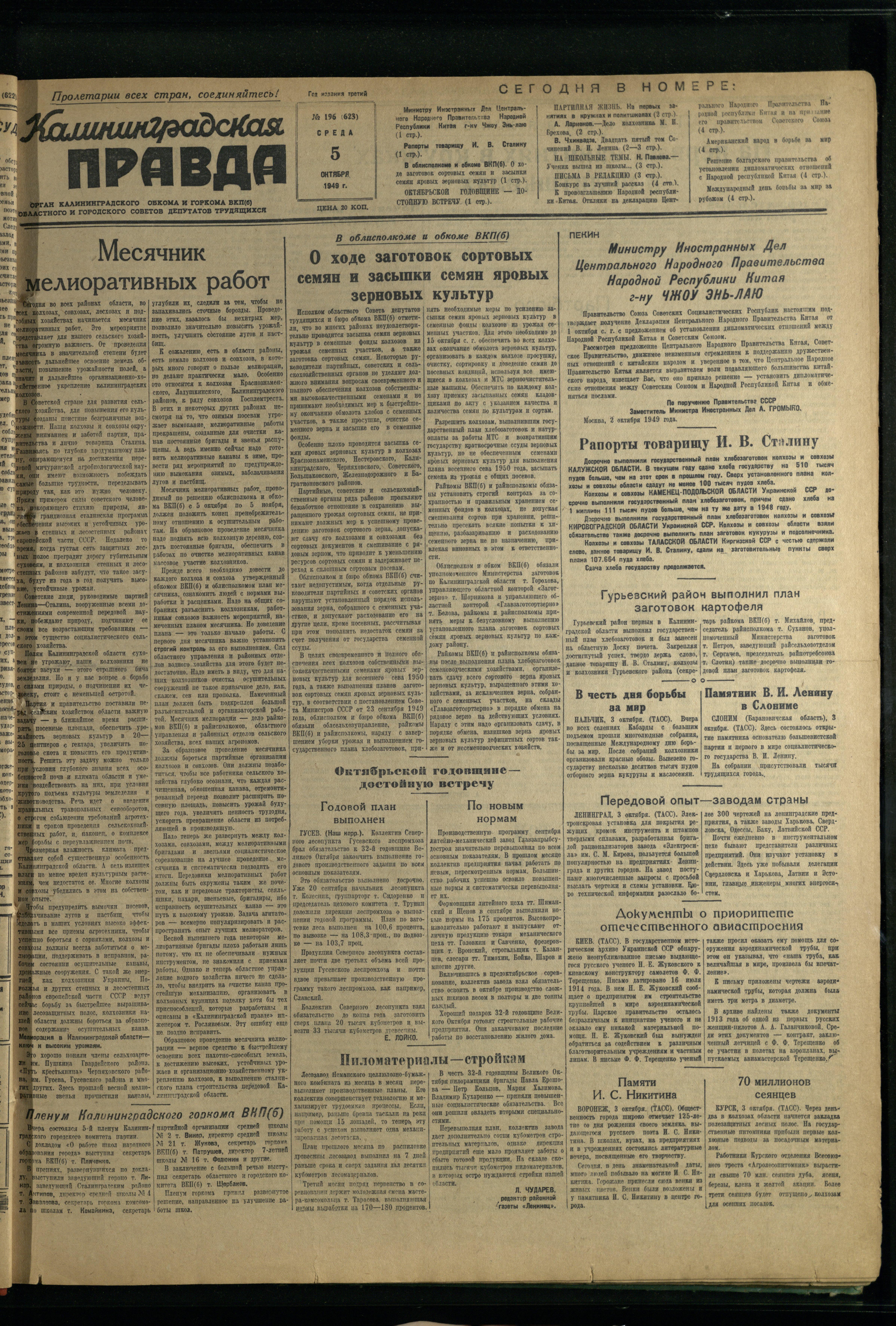 196-10-49-1