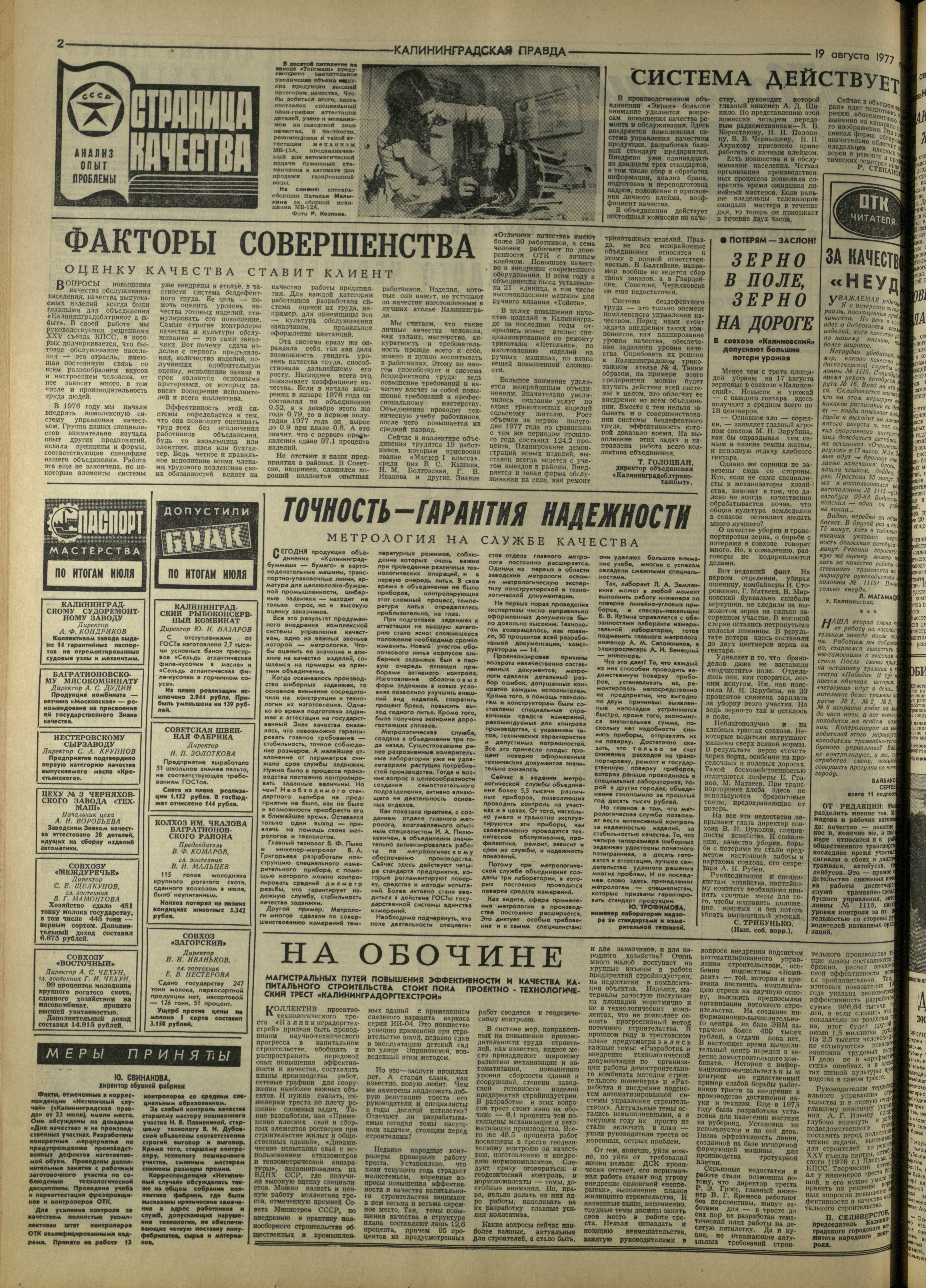 194-8-77-2
