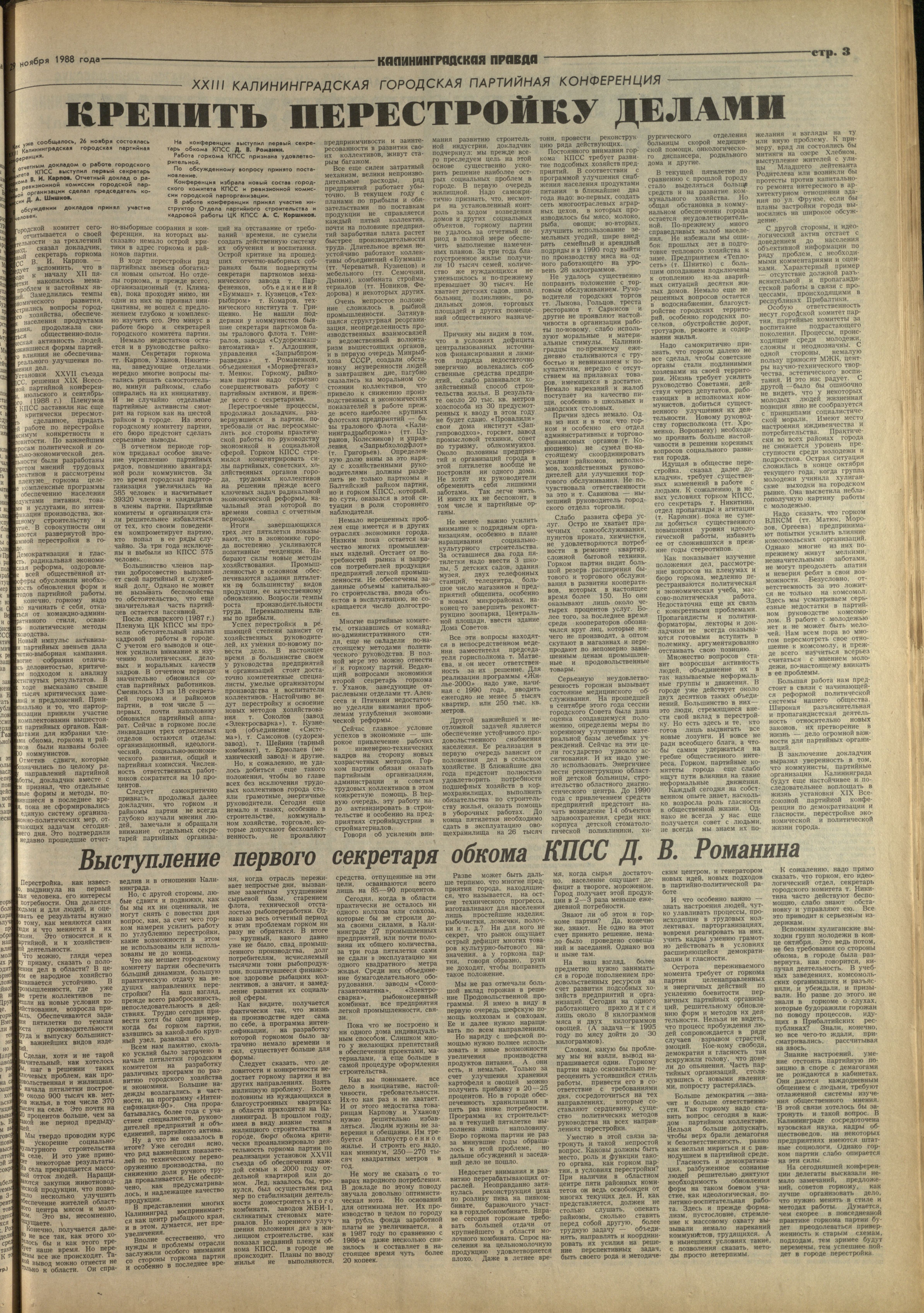 274-11-88-3