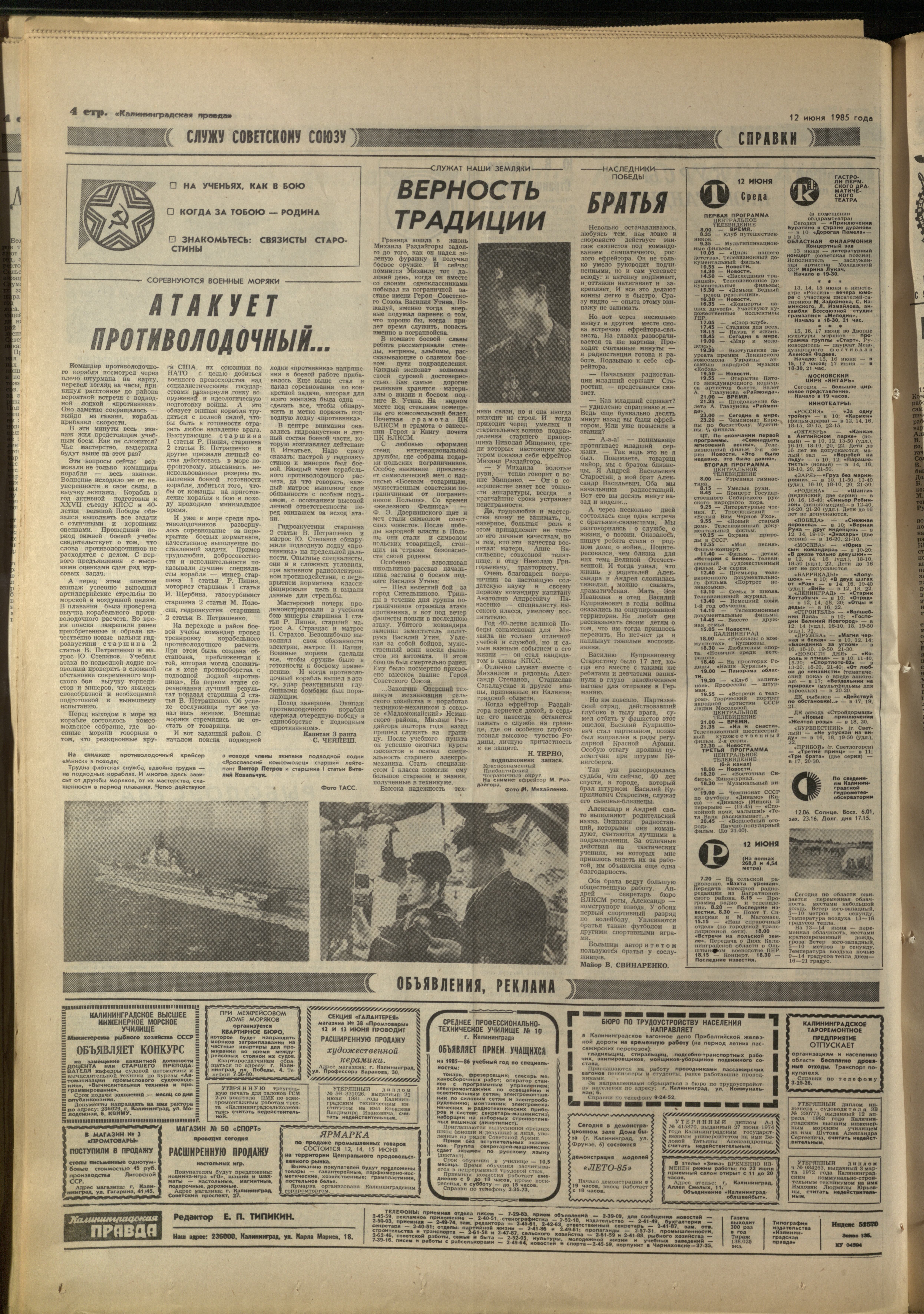 135-6-85-4