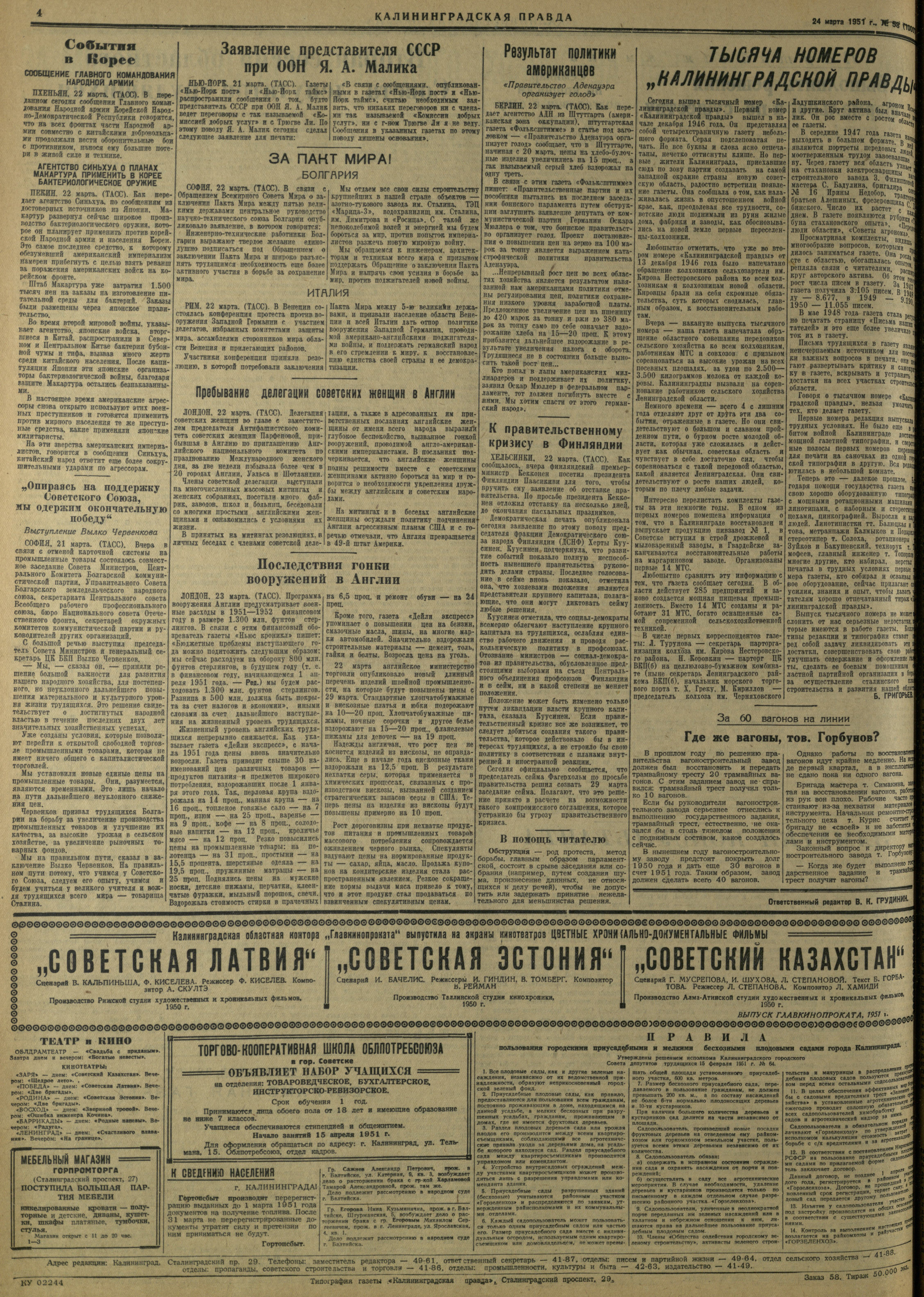 58-3-51-4
