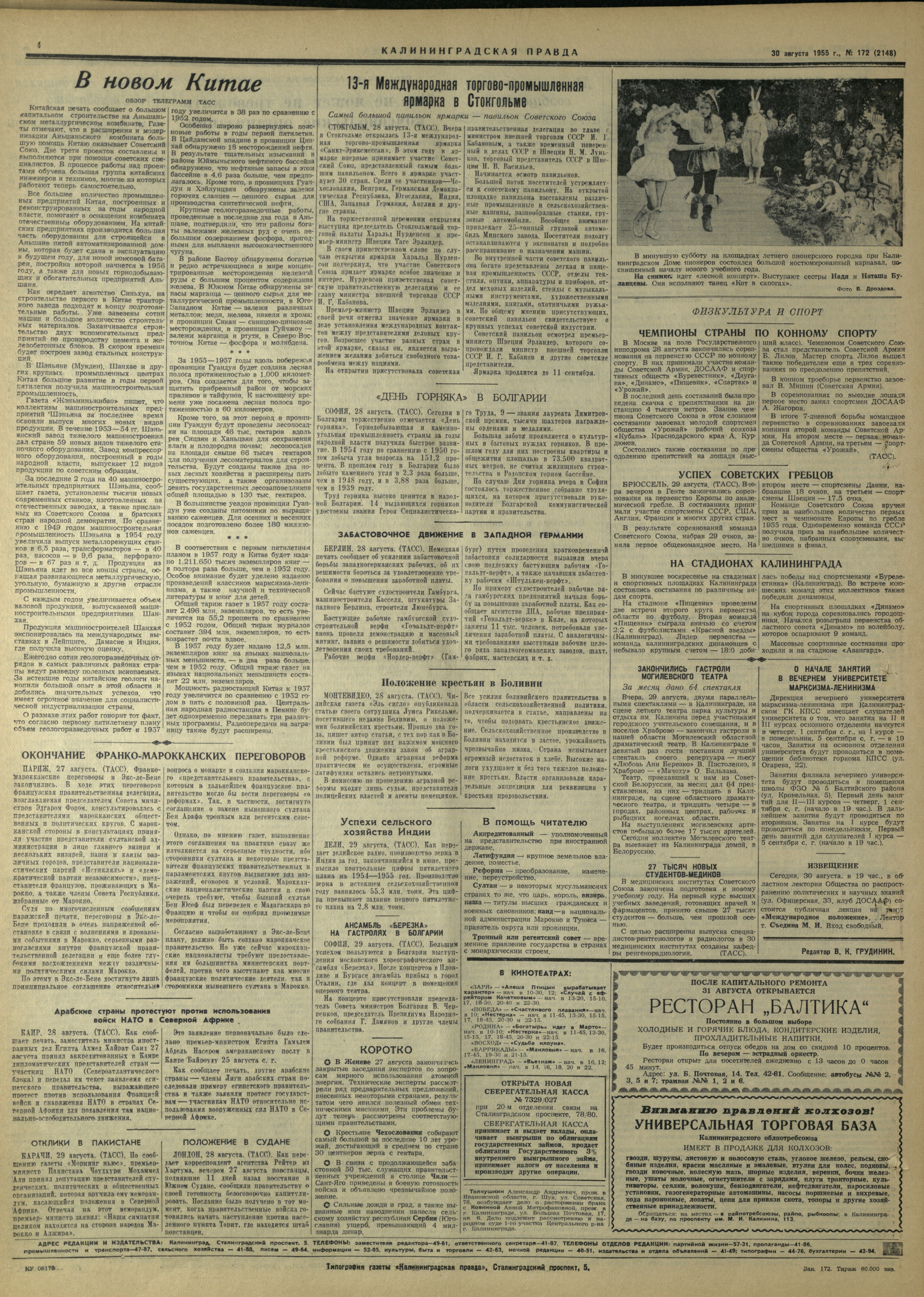 172-8-55-4