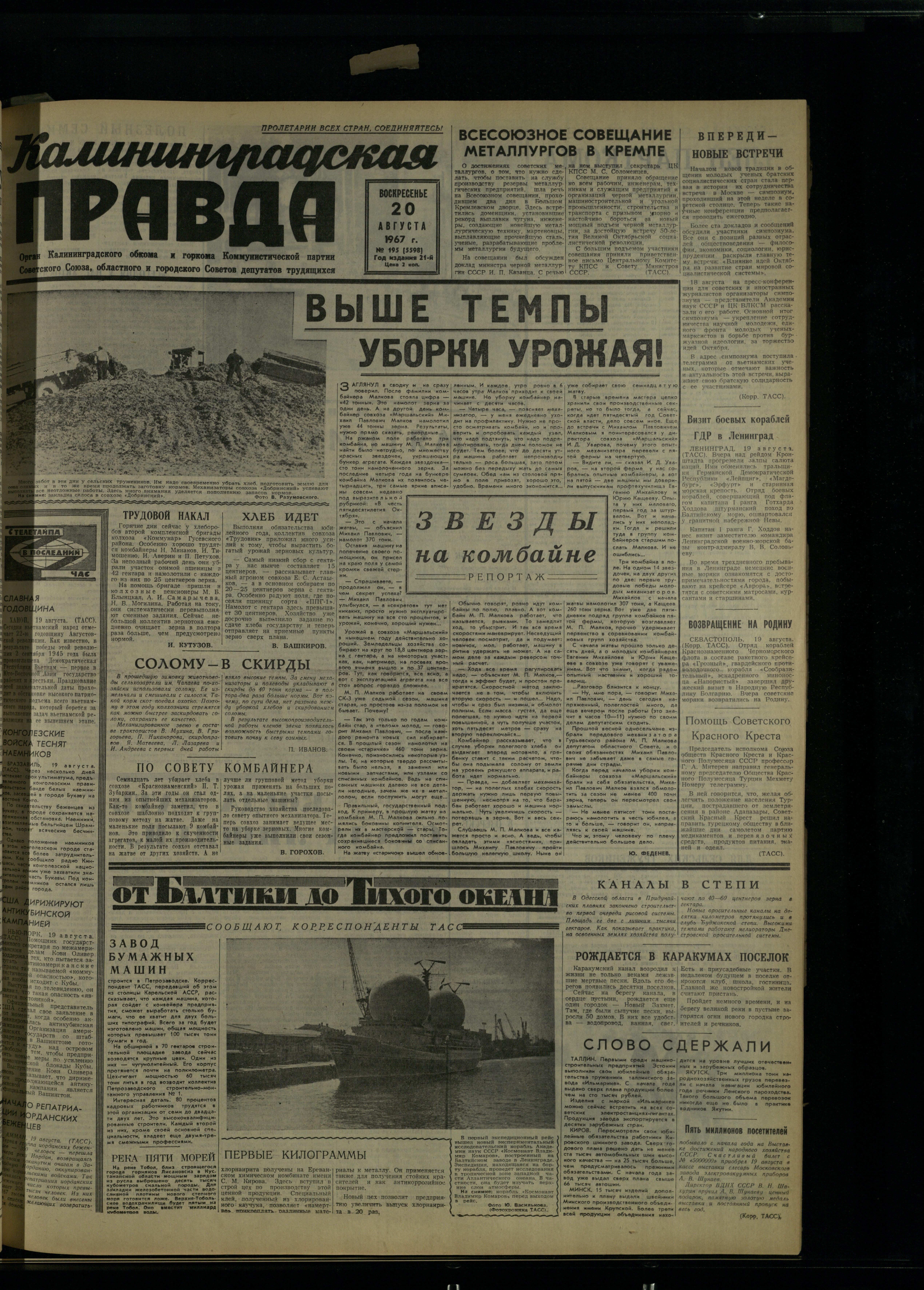 195-8-67-1
