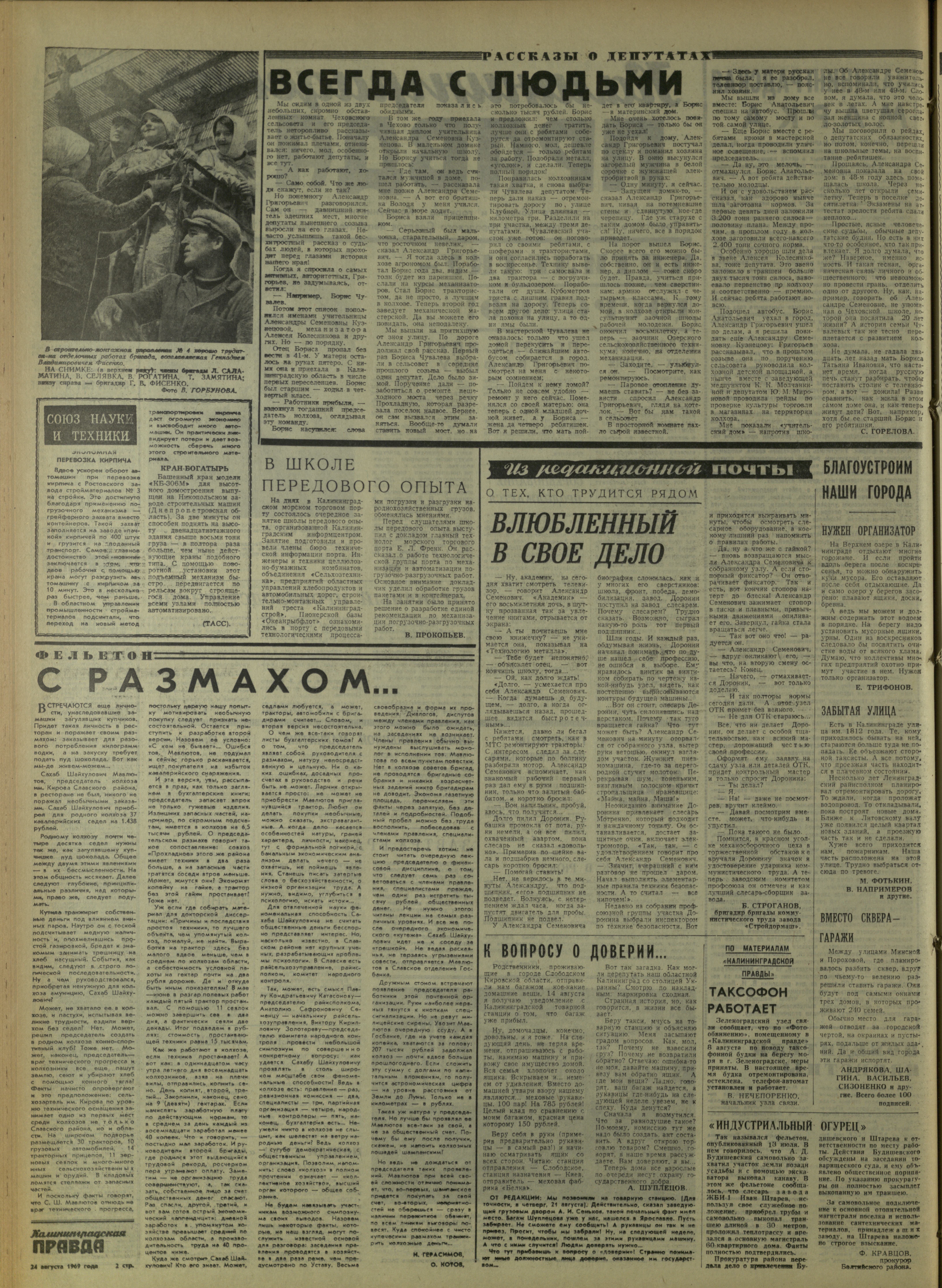 197-8-69-2