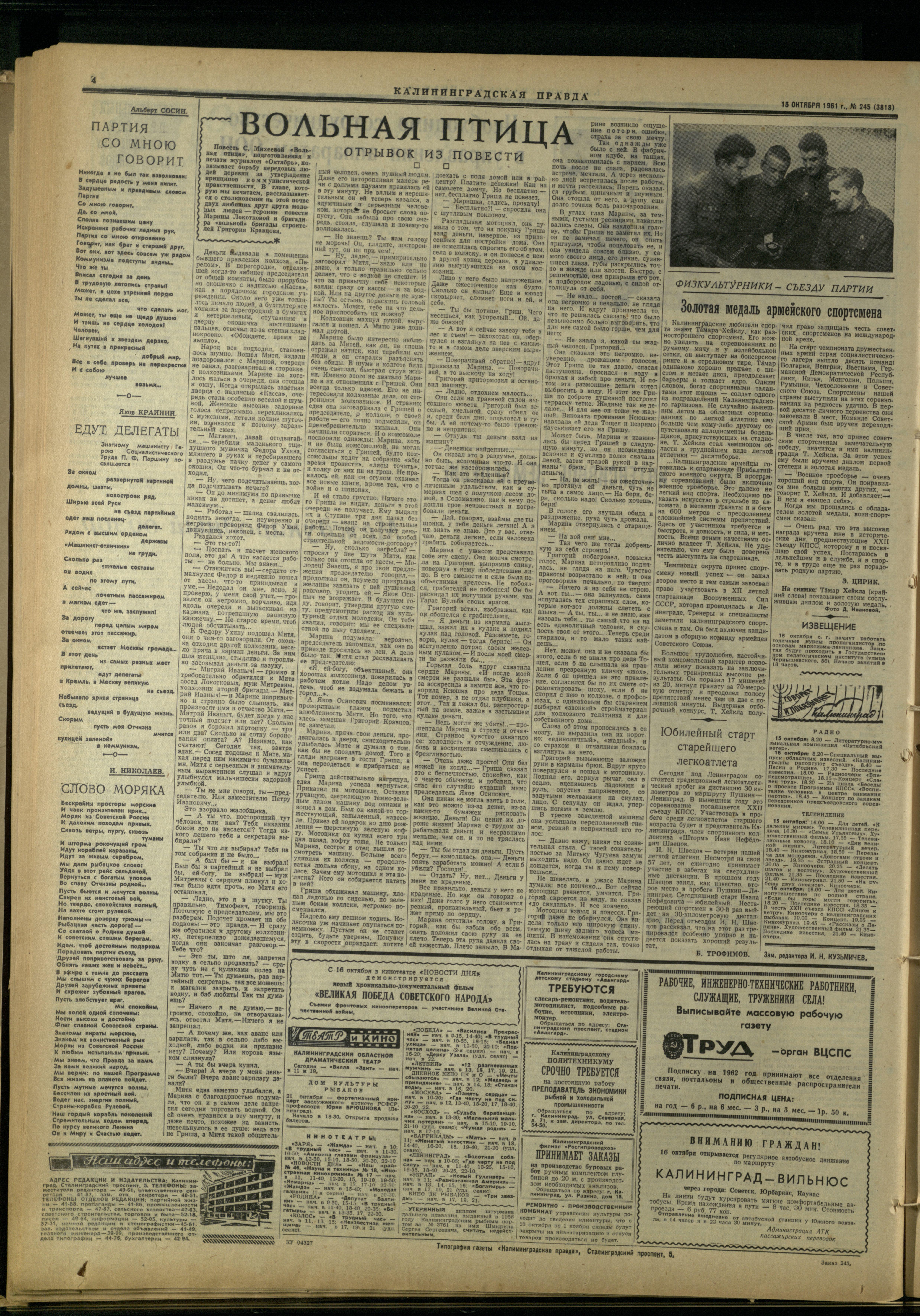 245-10-61-4