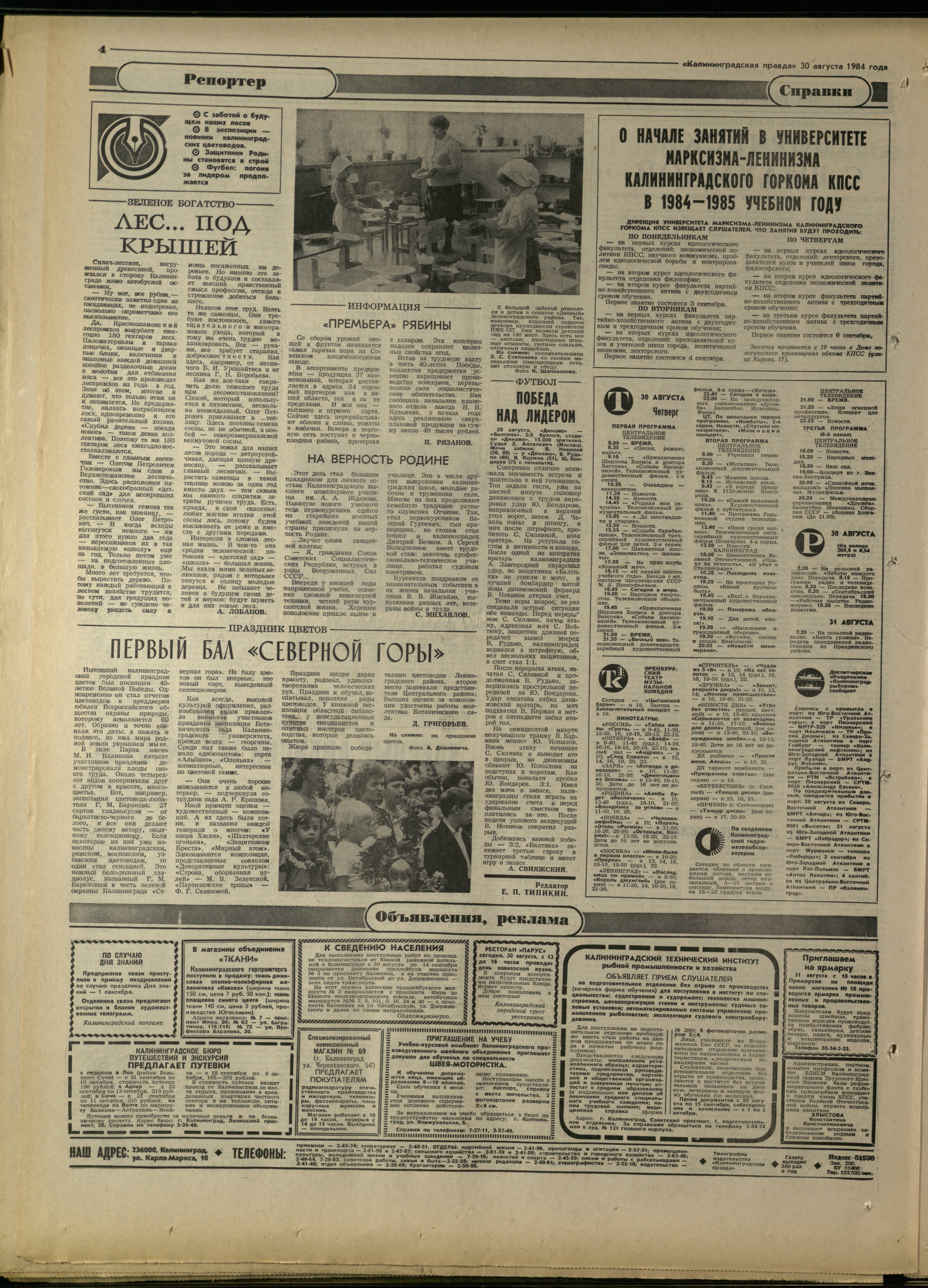 200-8-84-4