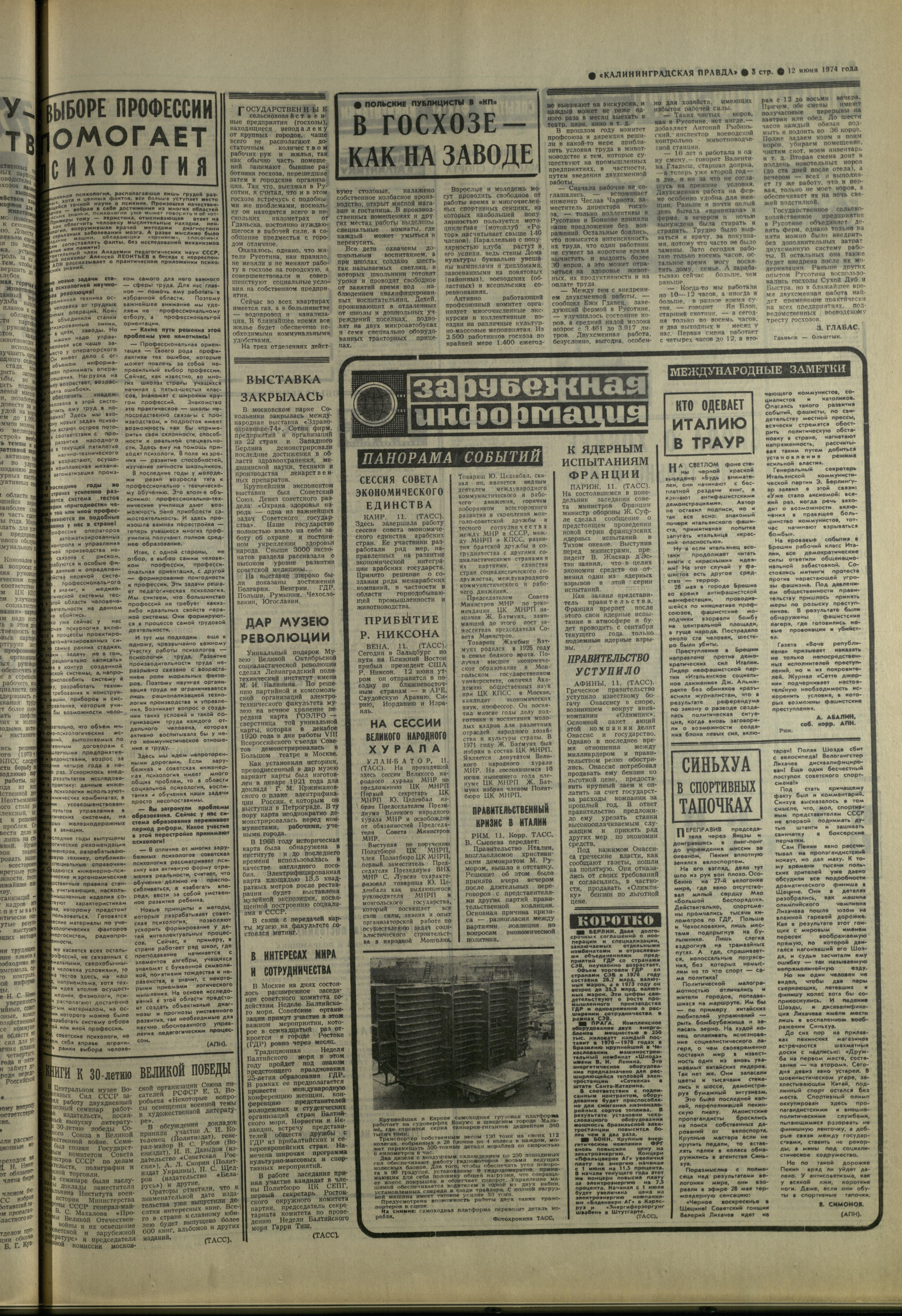 135-6-74-3