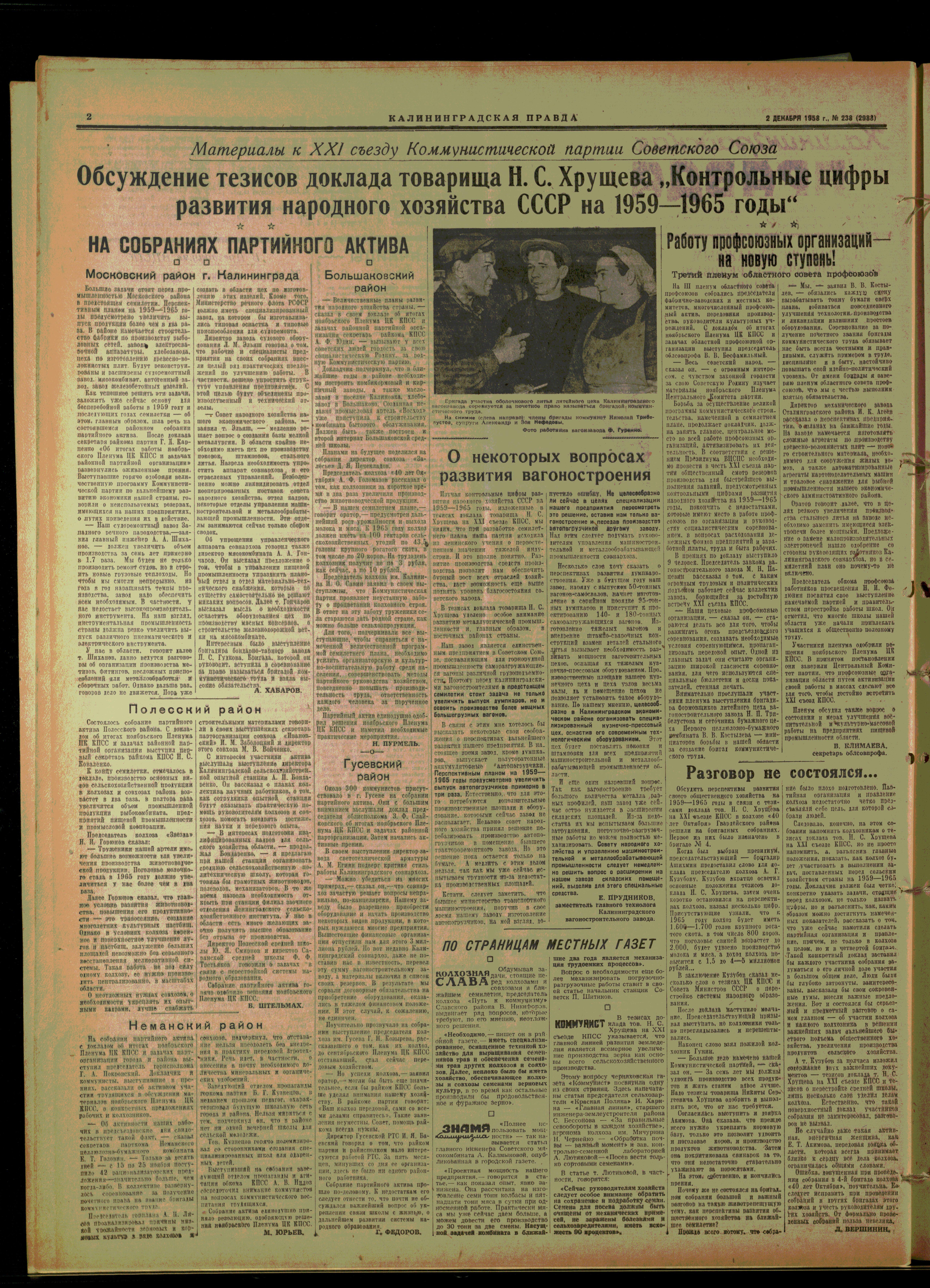 238-12-58-2