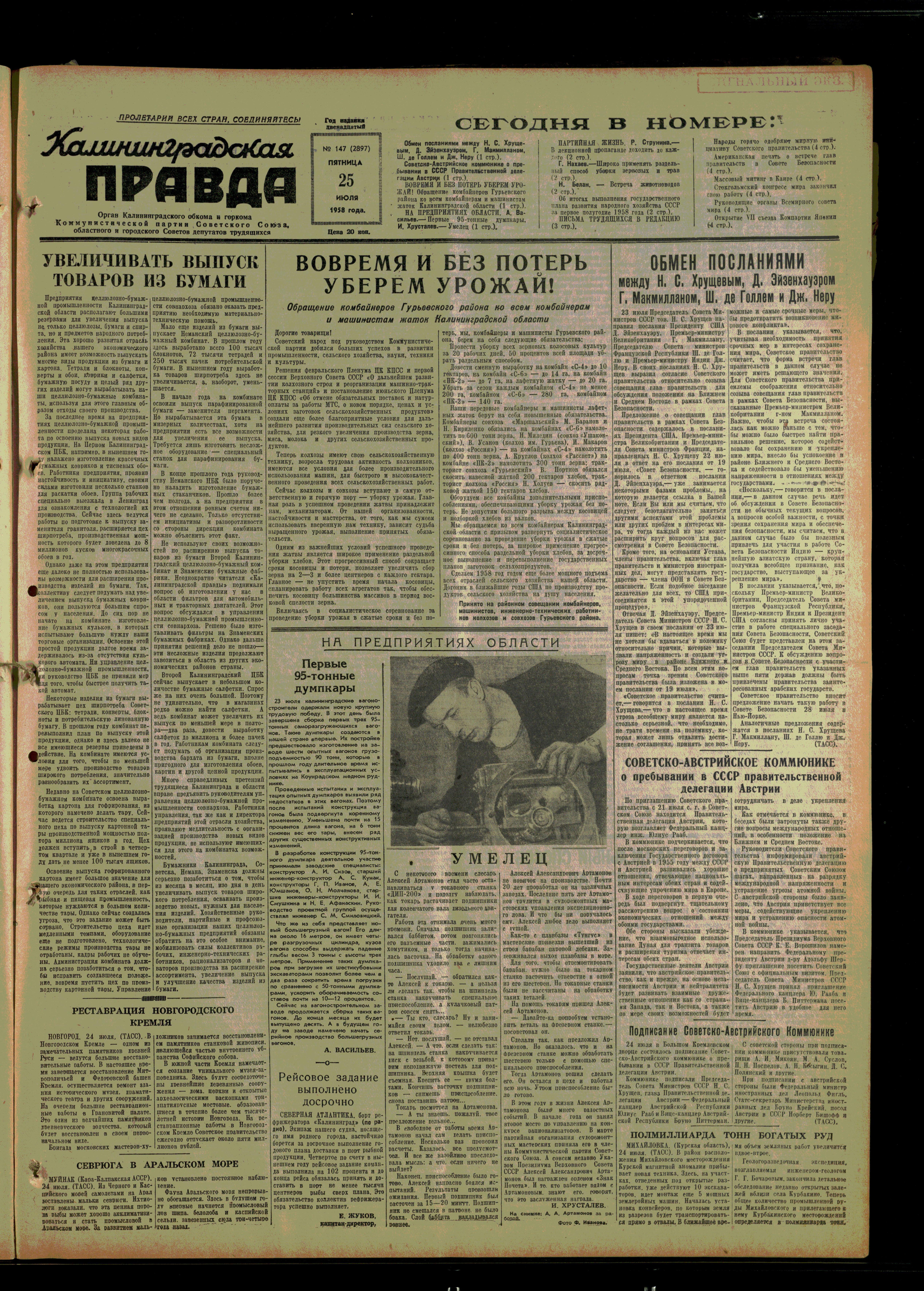 147-7-58-1