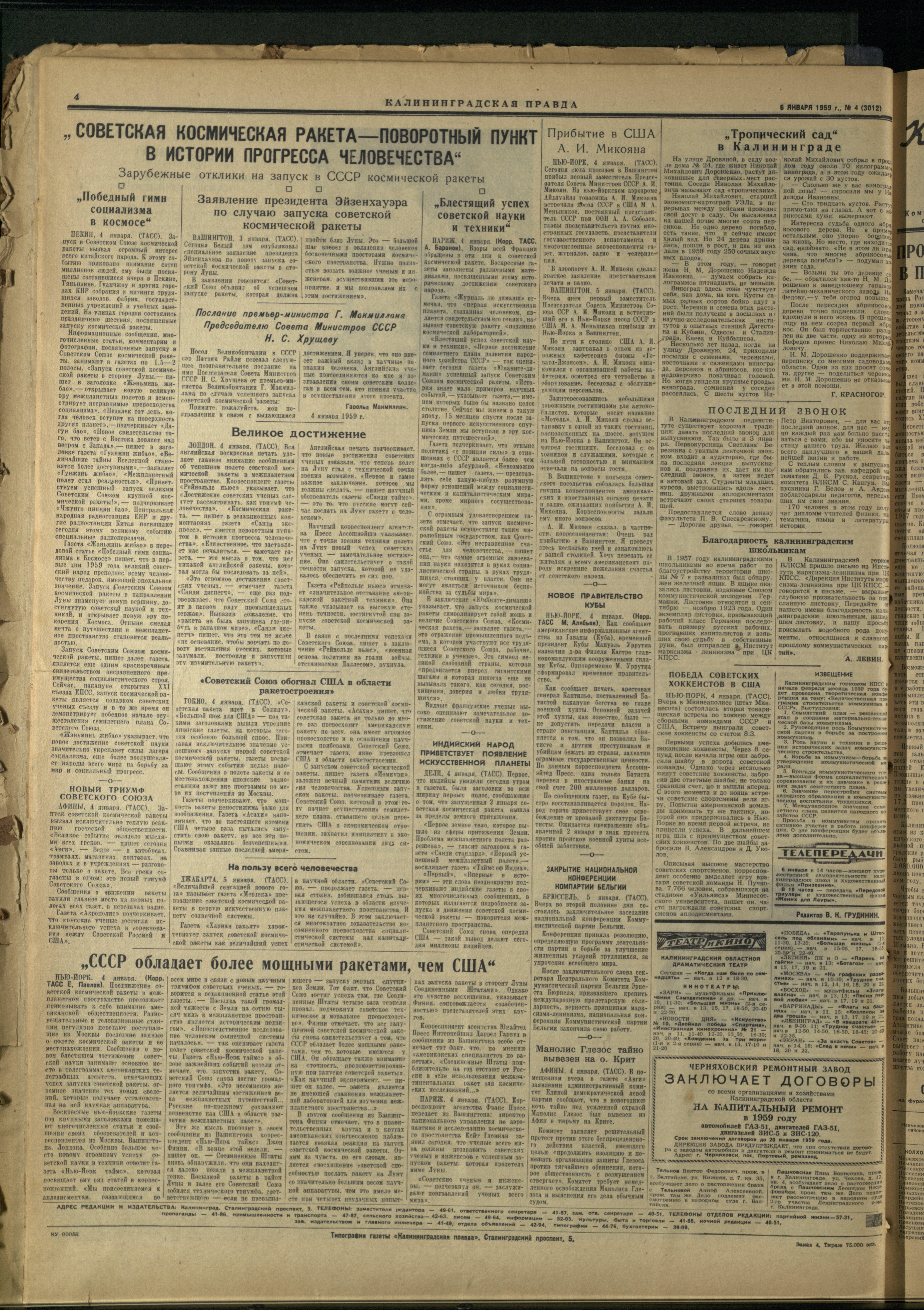 4-1-59-4