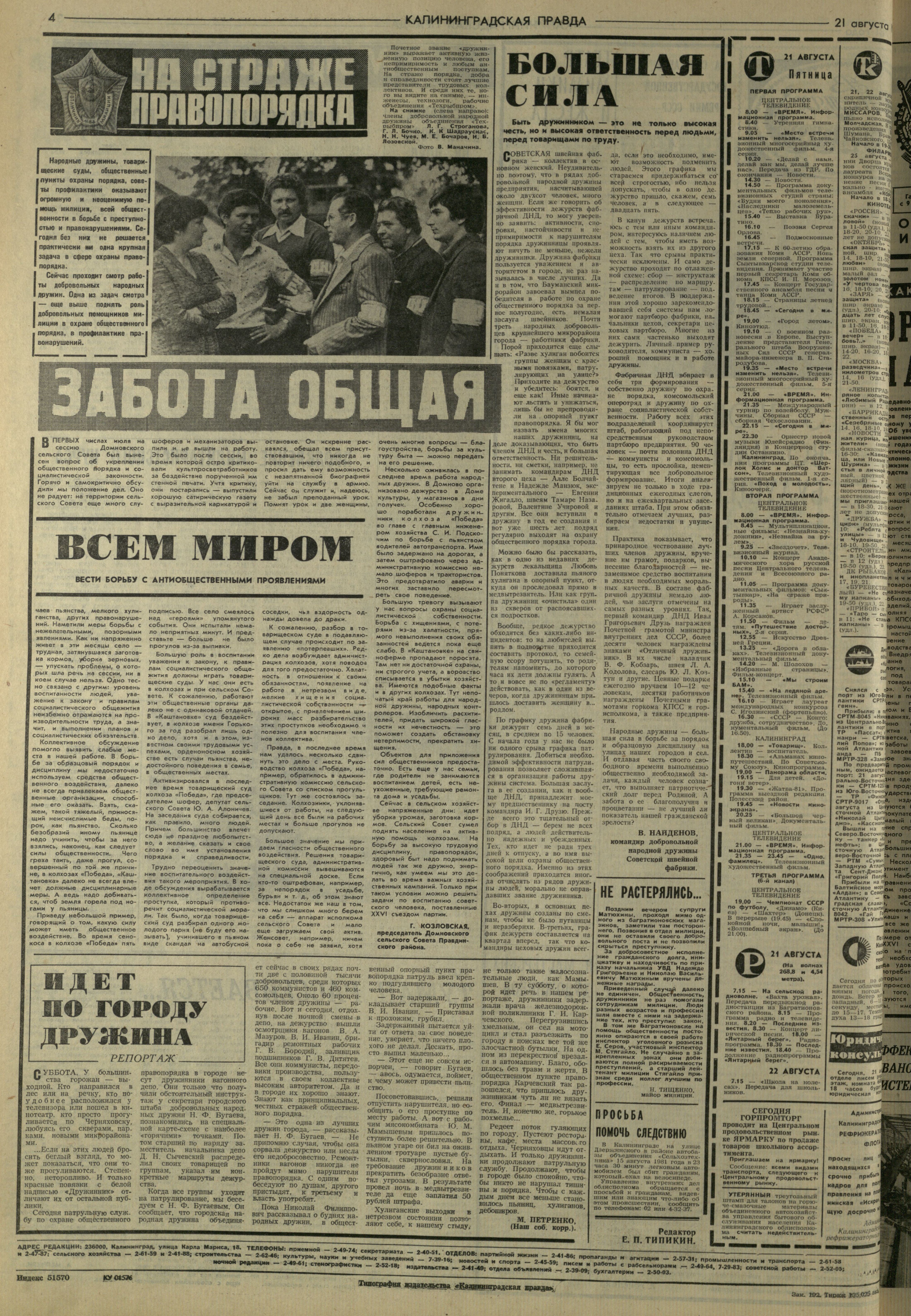 192-8-81-4