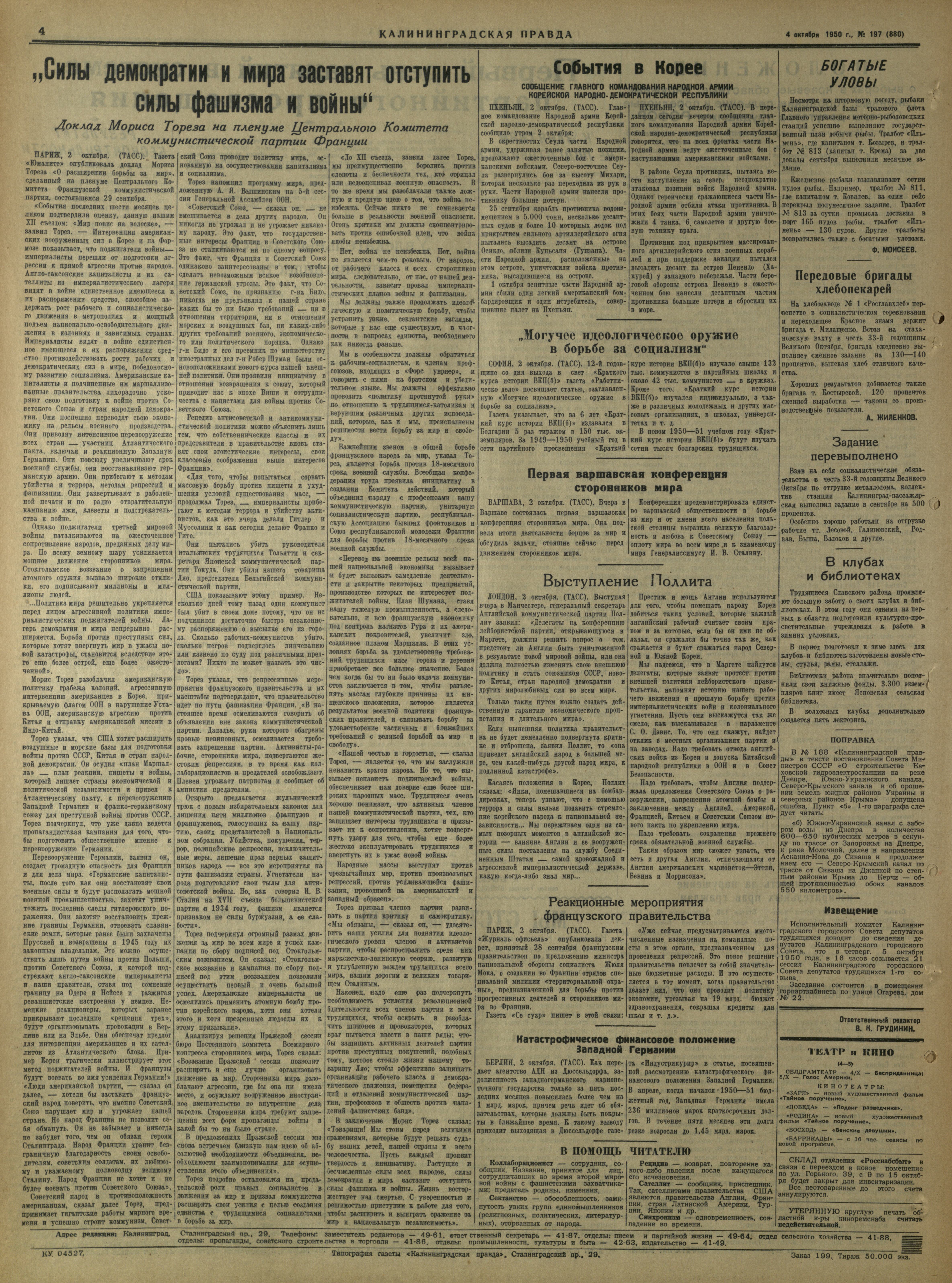 197-10-50-4