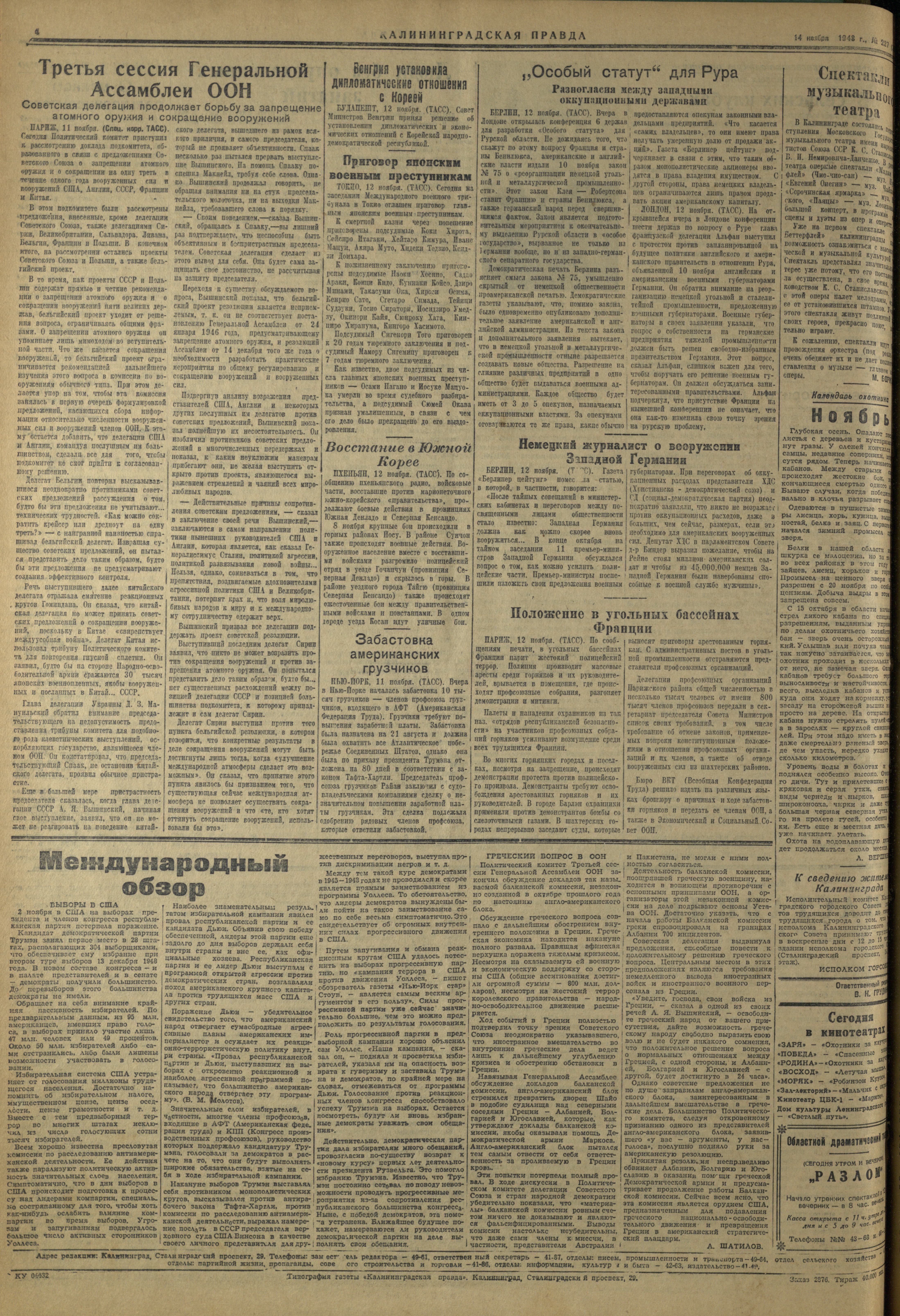227-11-48-4