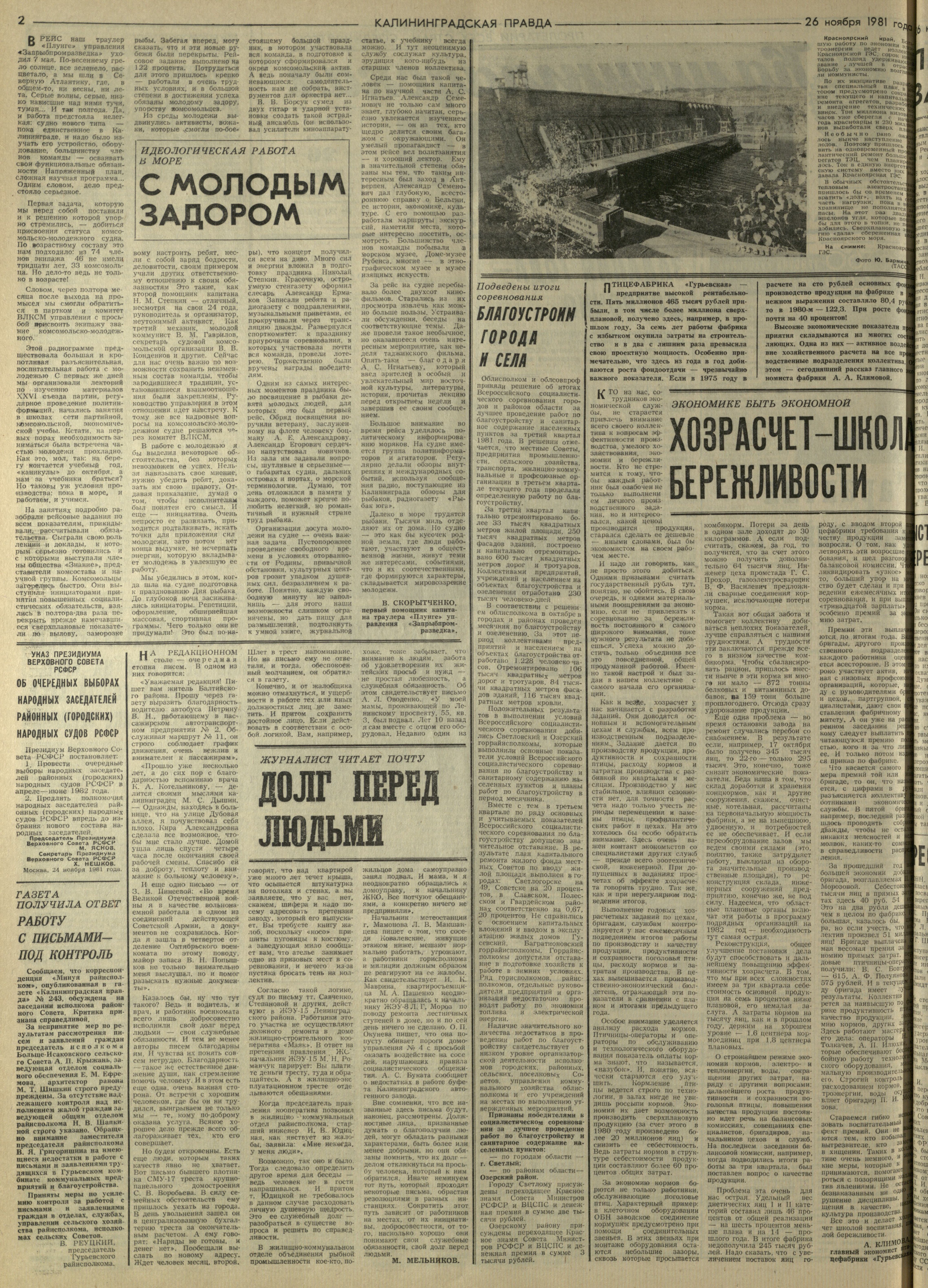 271-11-81-2