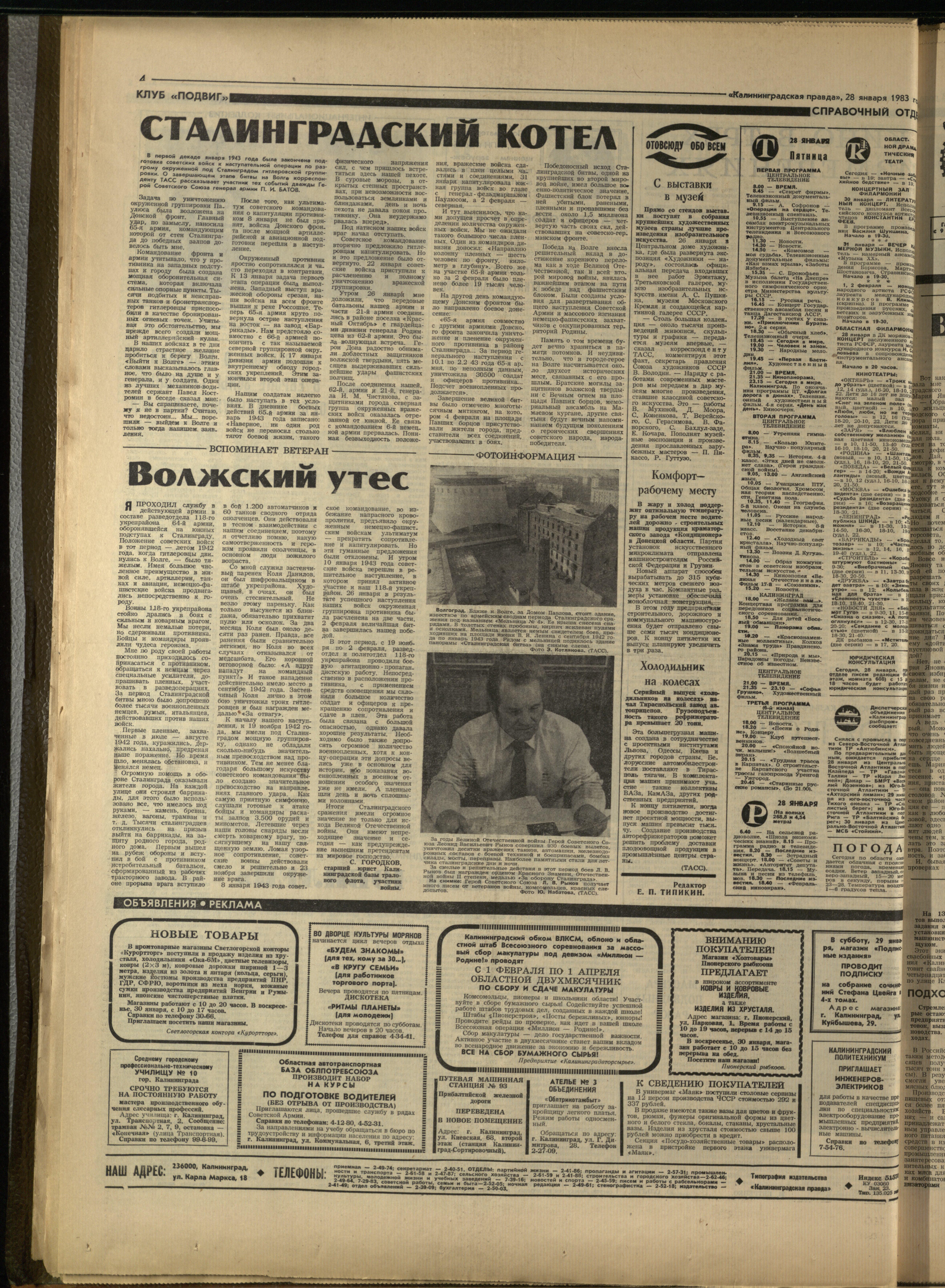 23-1-83-4