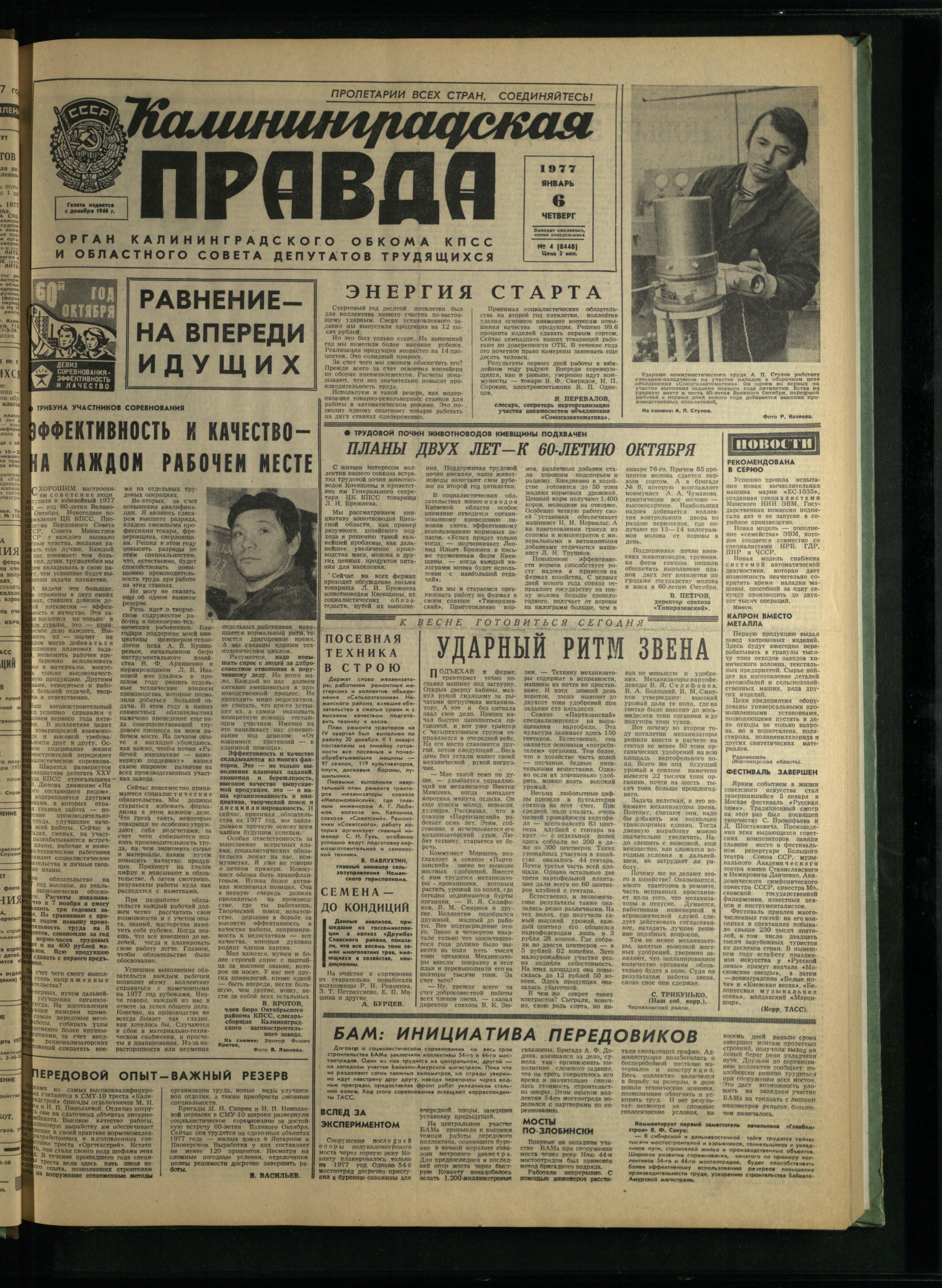 4-1-77-1
