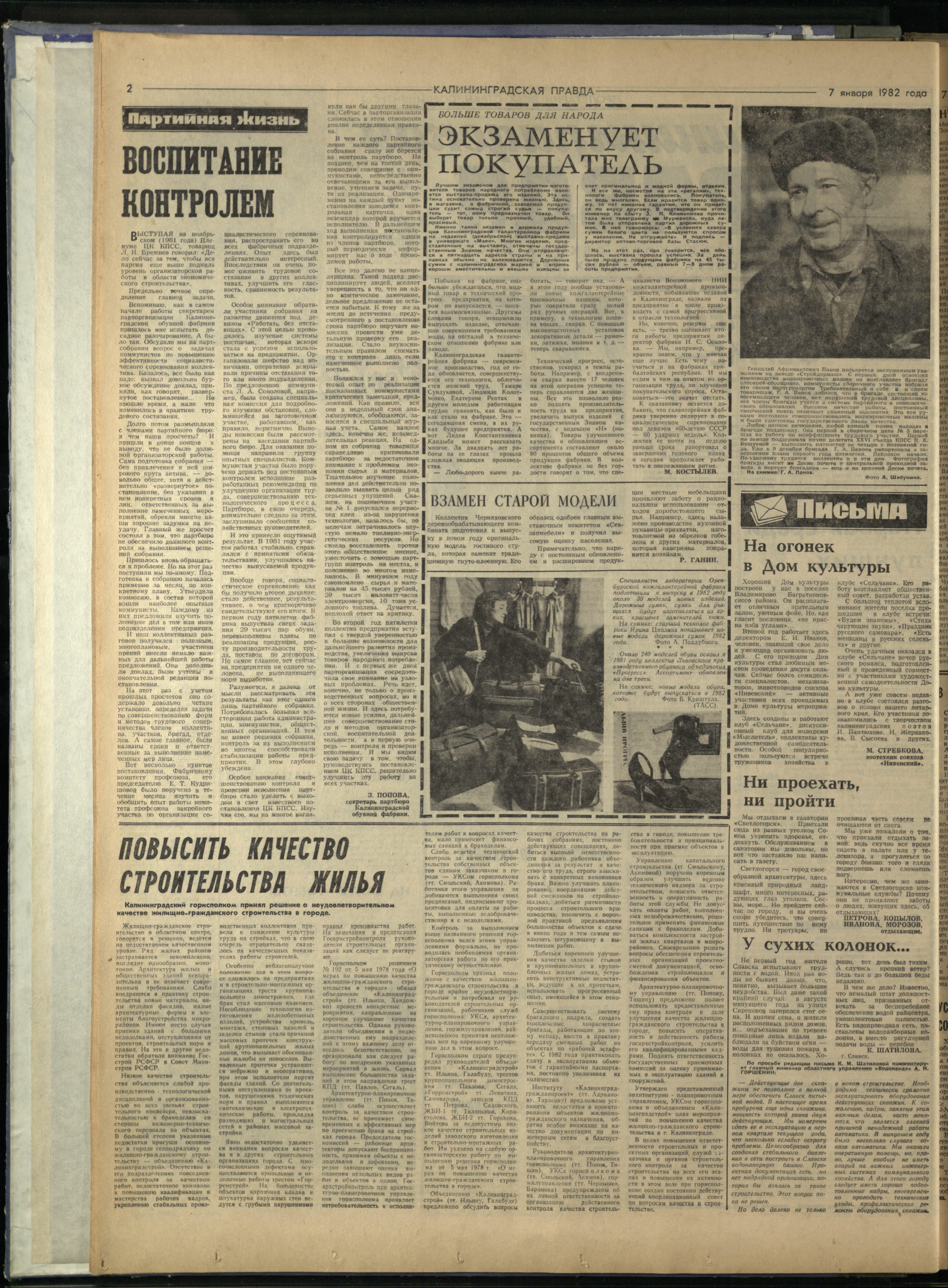 5-1-82-2