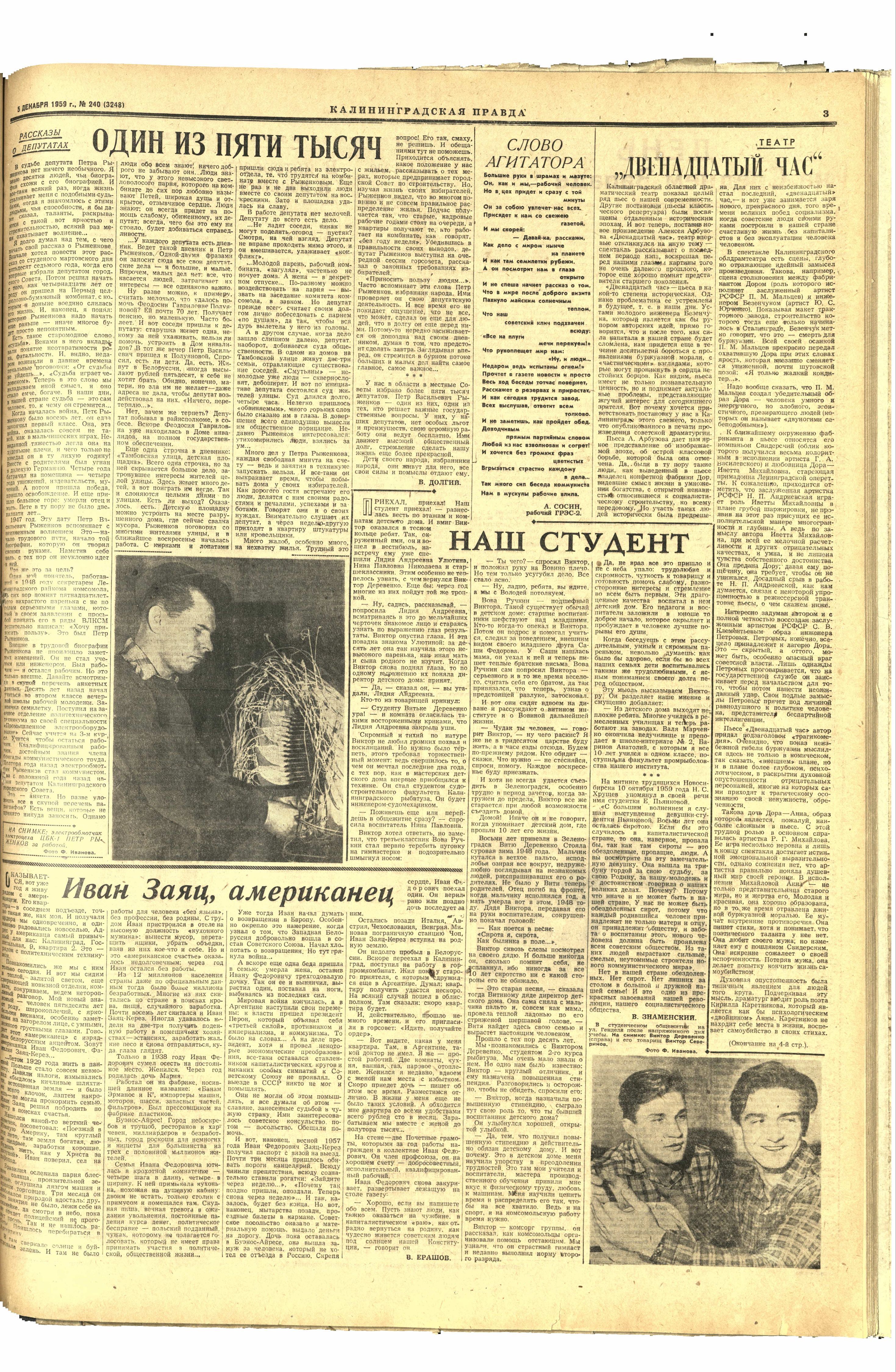 240-12-59-3