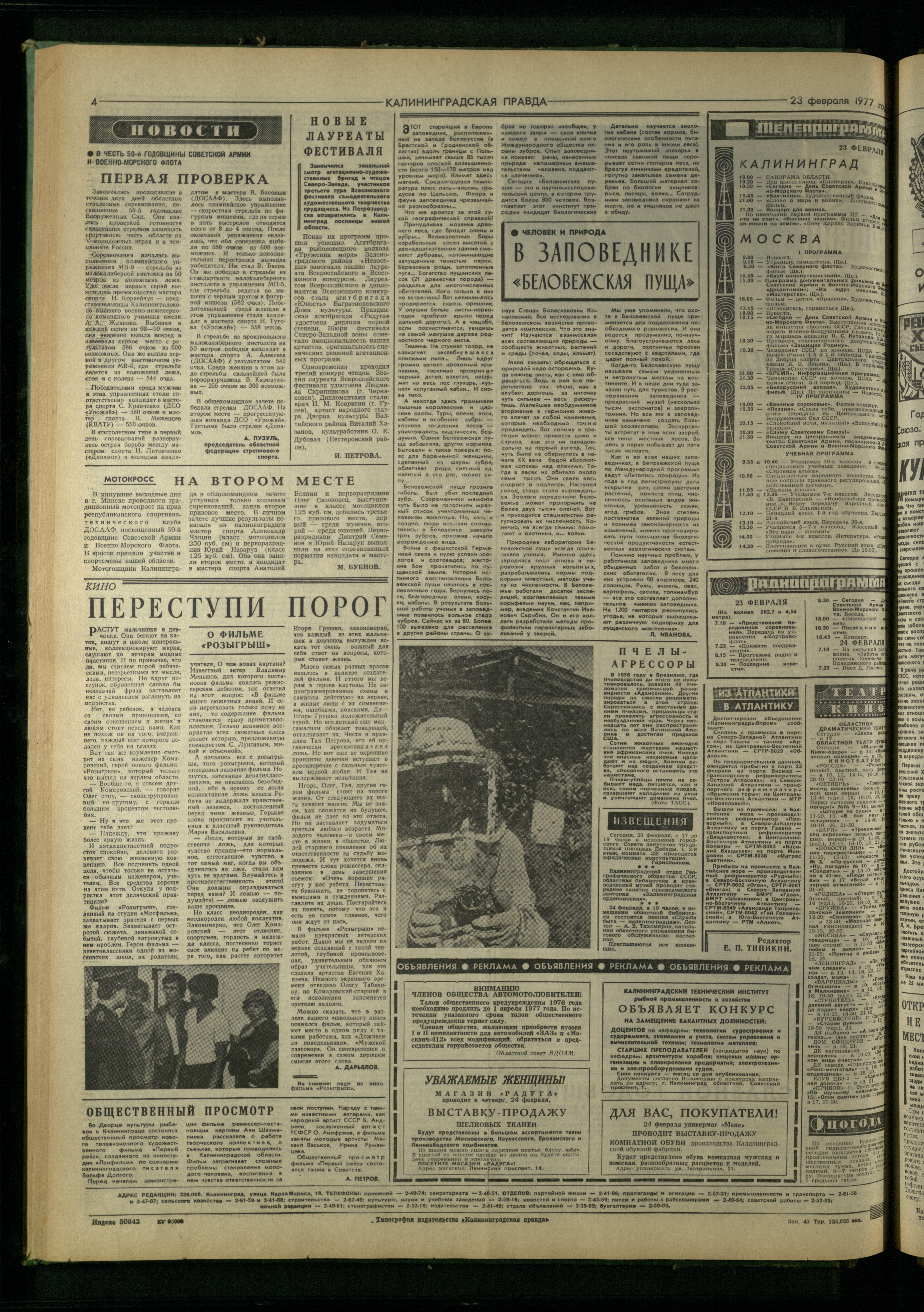 45-2-77-4