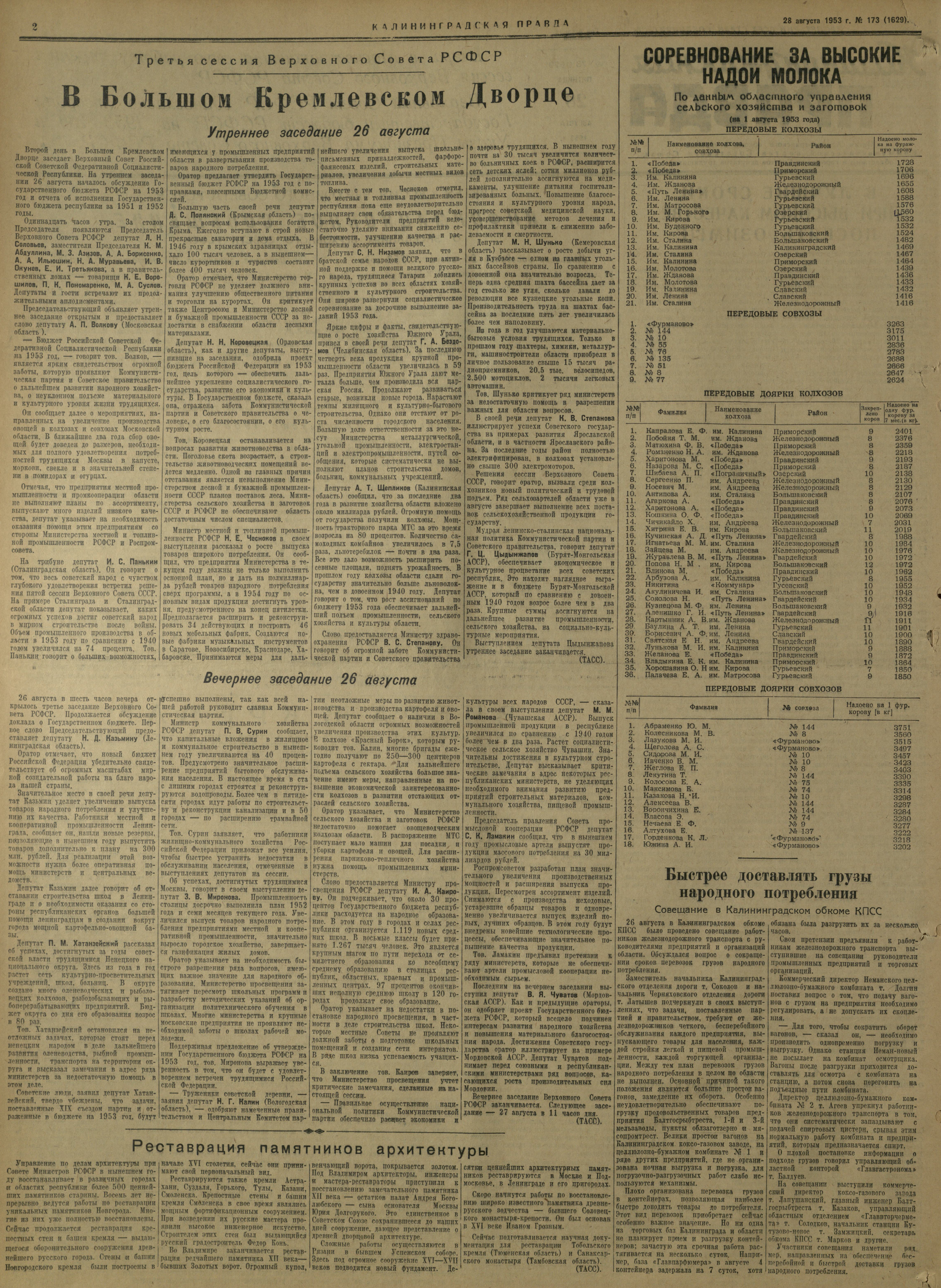 173-8-53-2