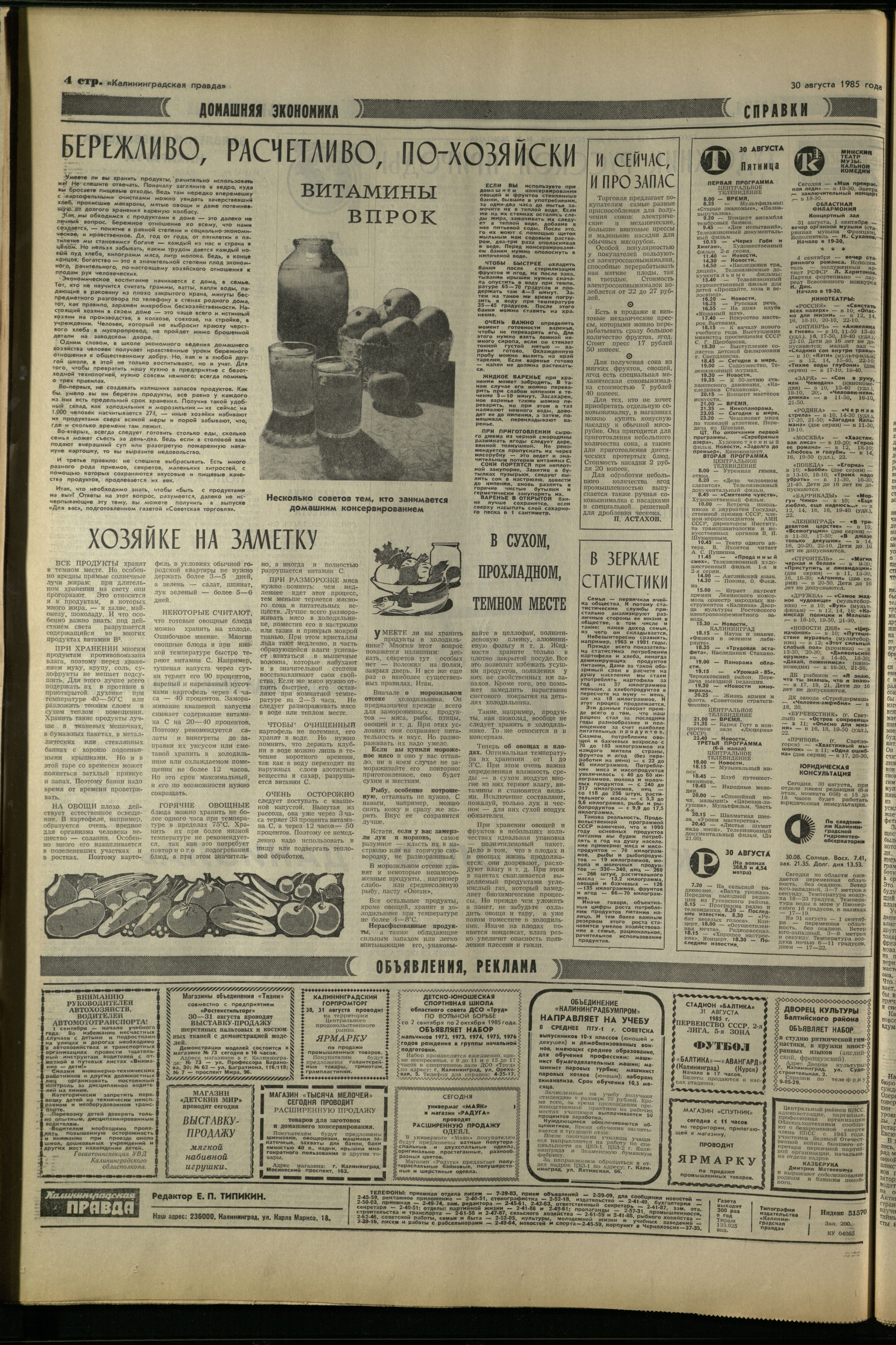 200-8-85-4