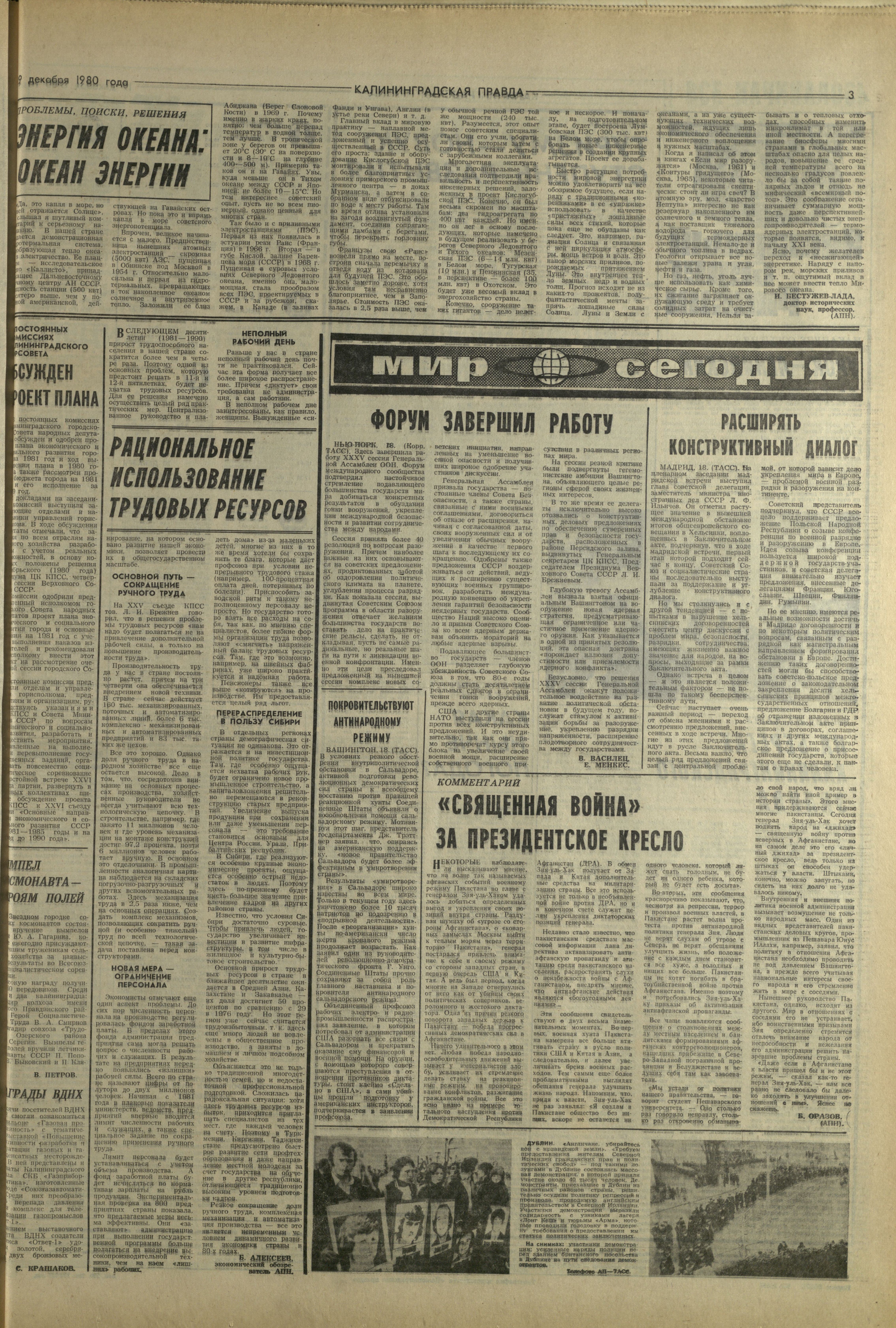 290-12-80-3