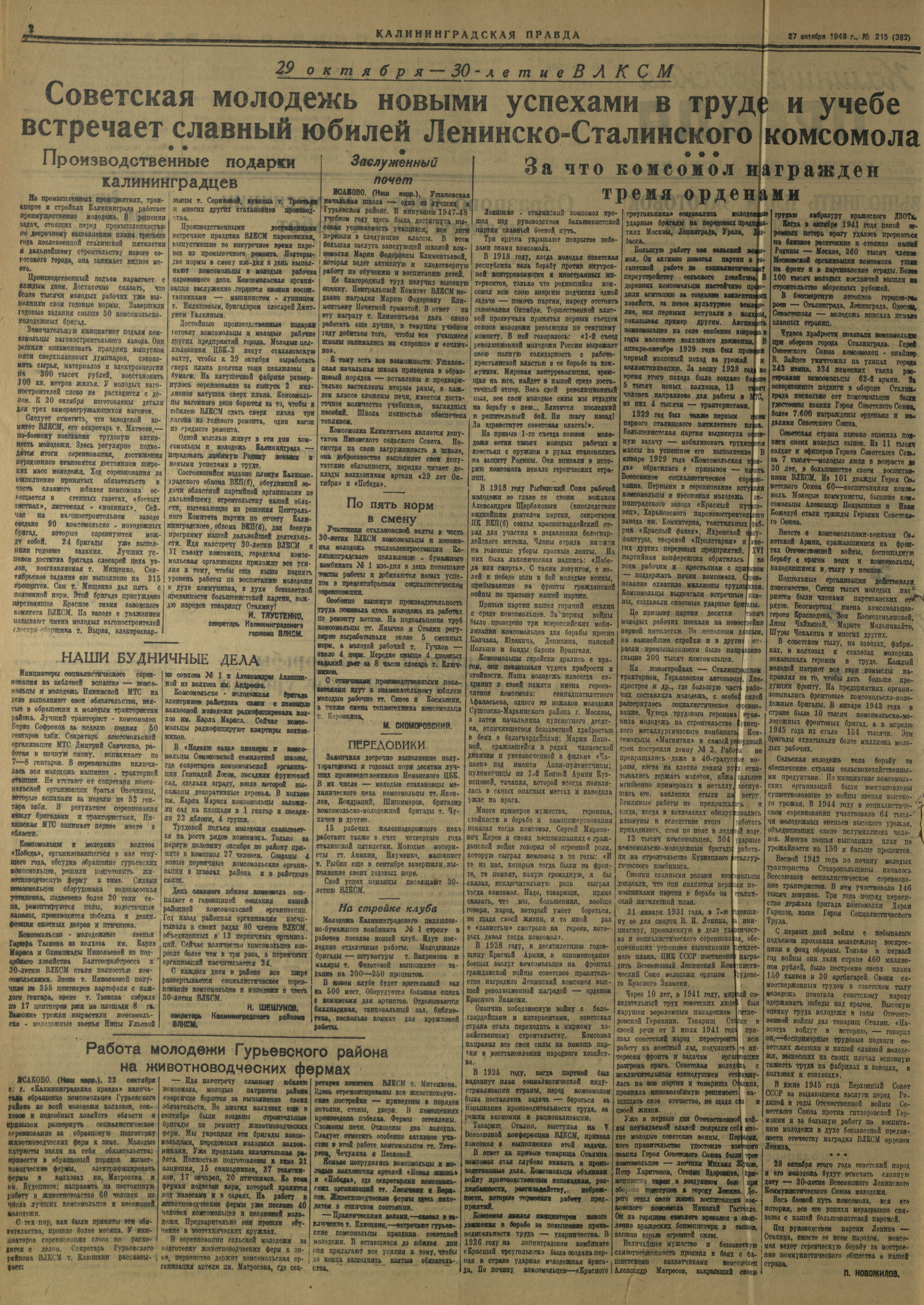 215-10-48-2