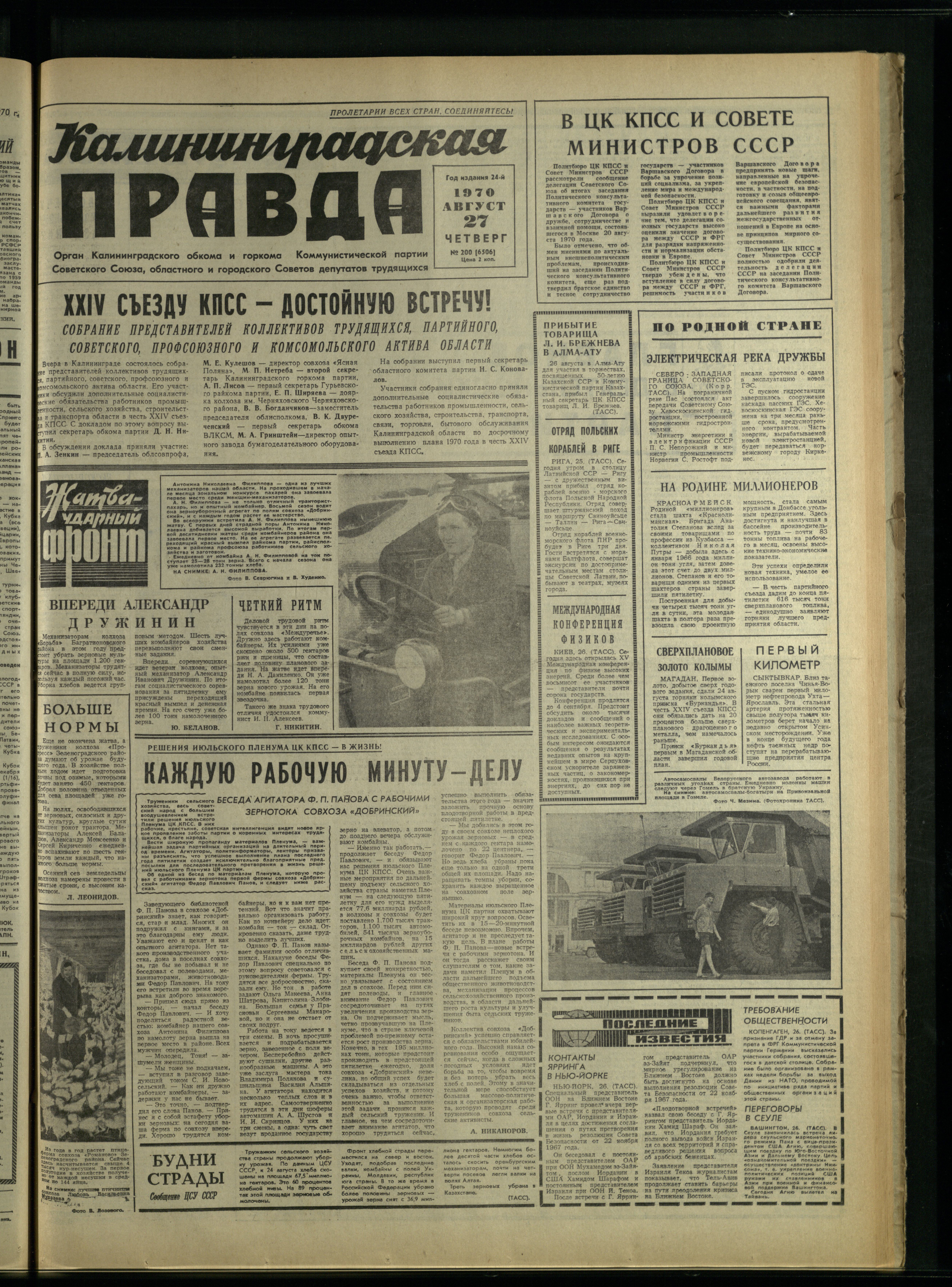 200-8-70-1