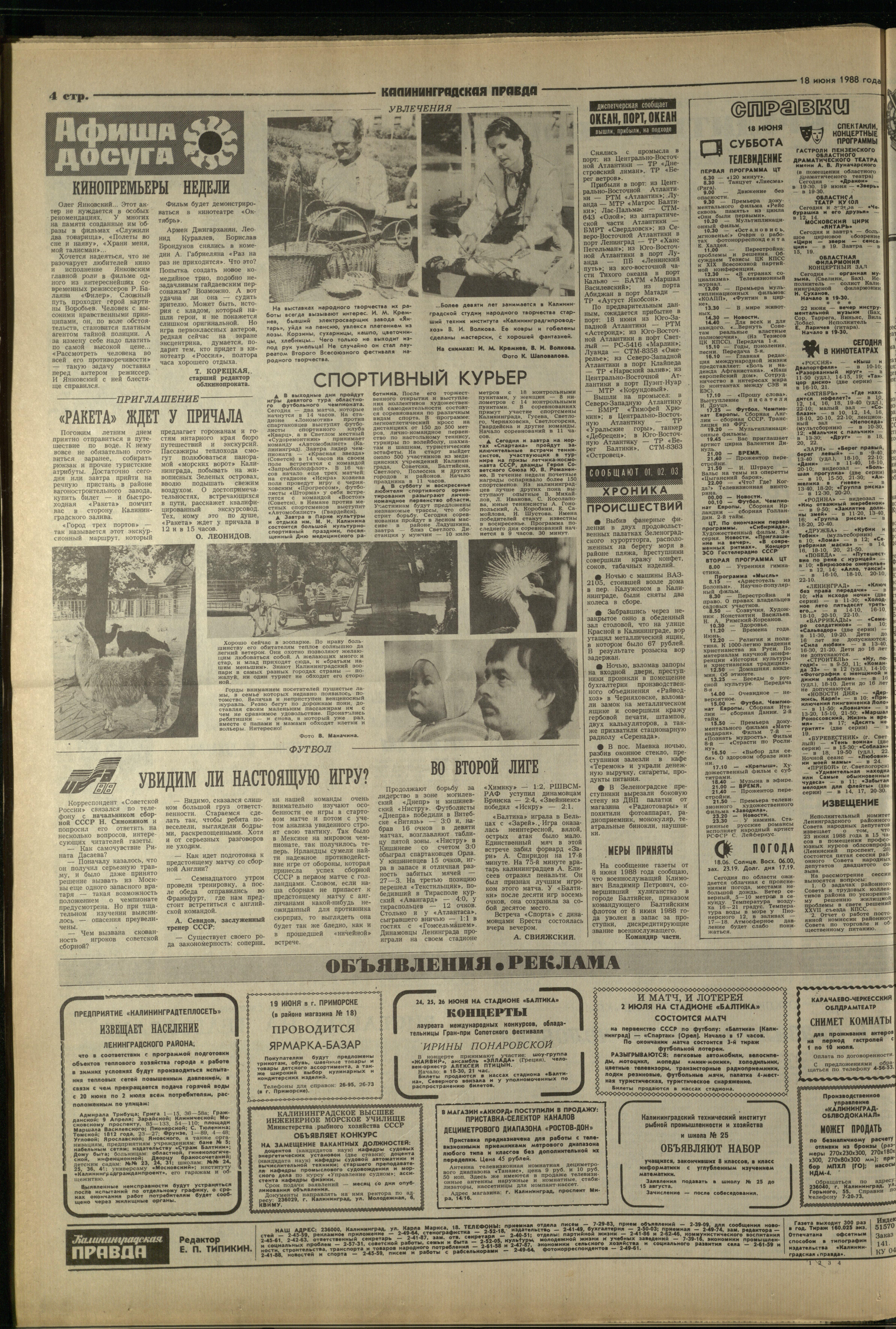141-6-88-4