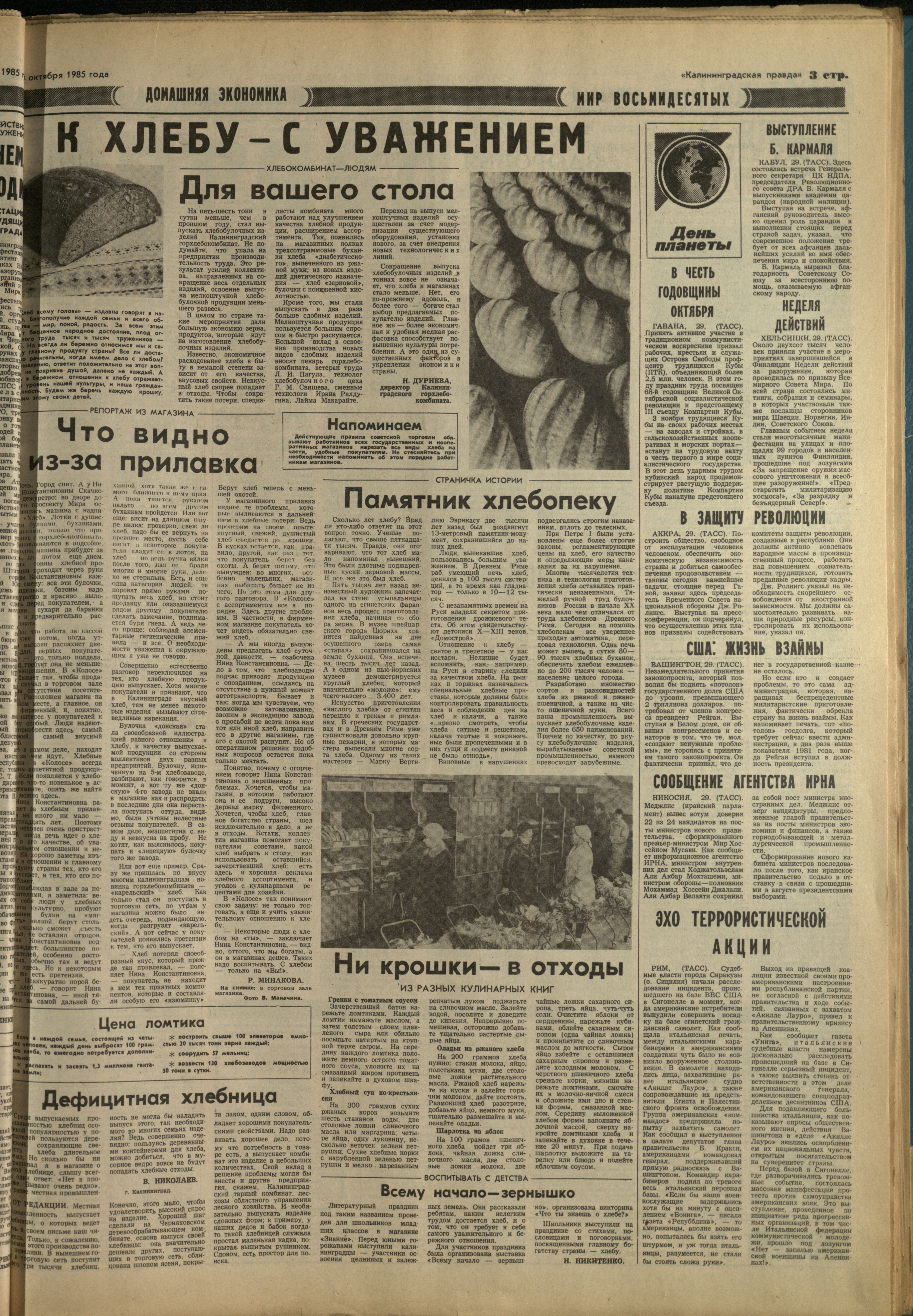 250-10-85-3