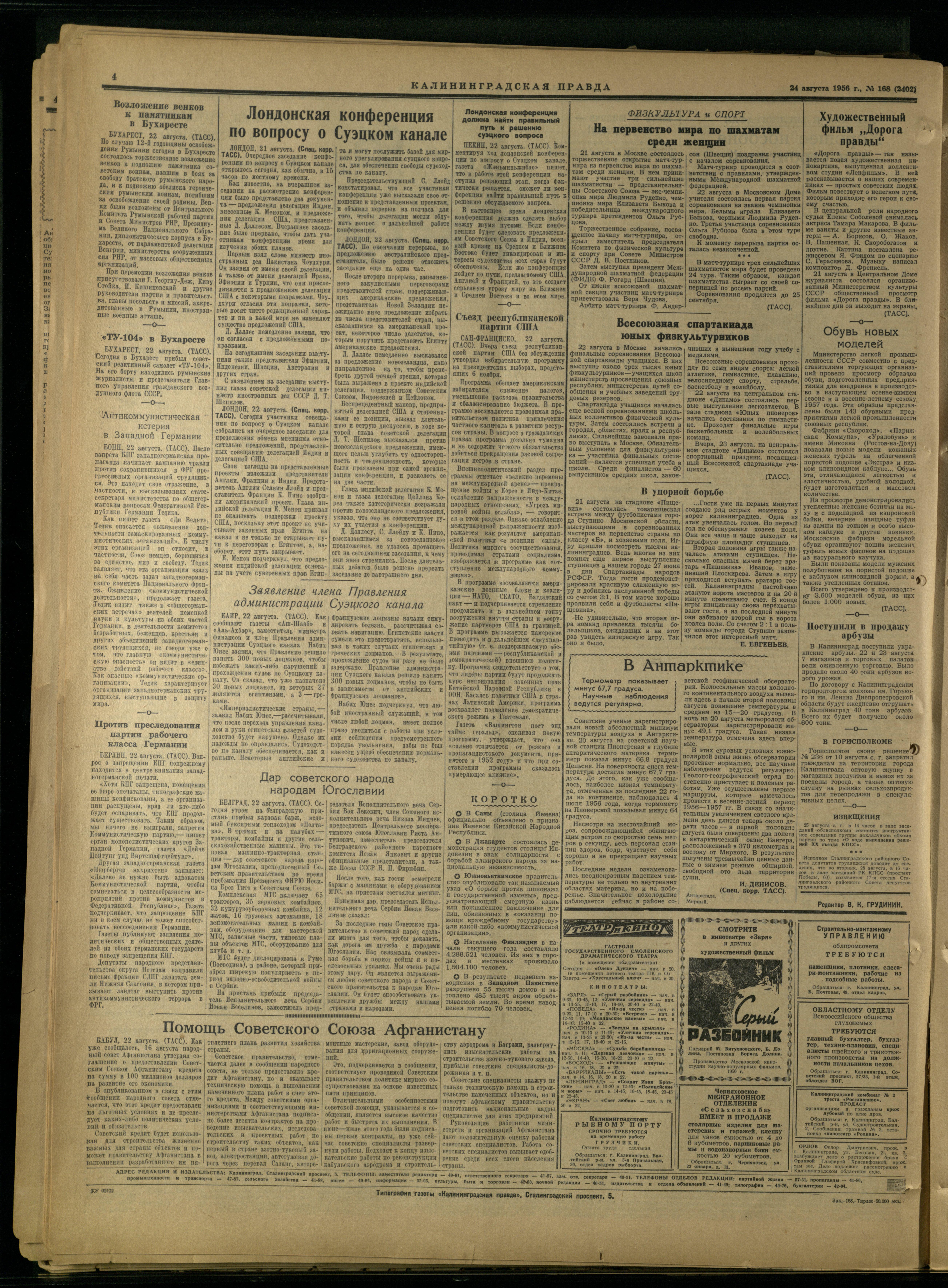168-8-56-4
