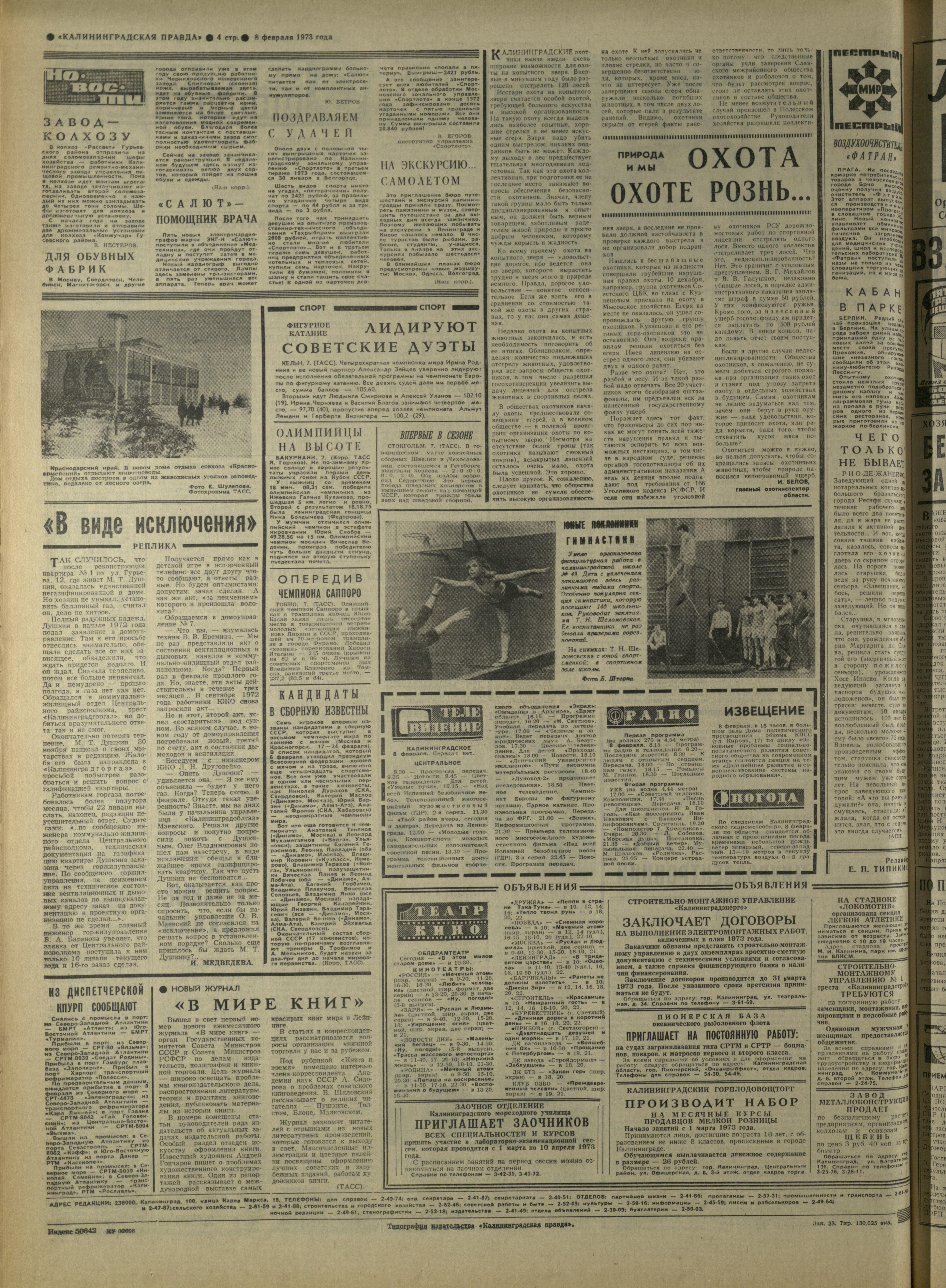 33-2-73-4