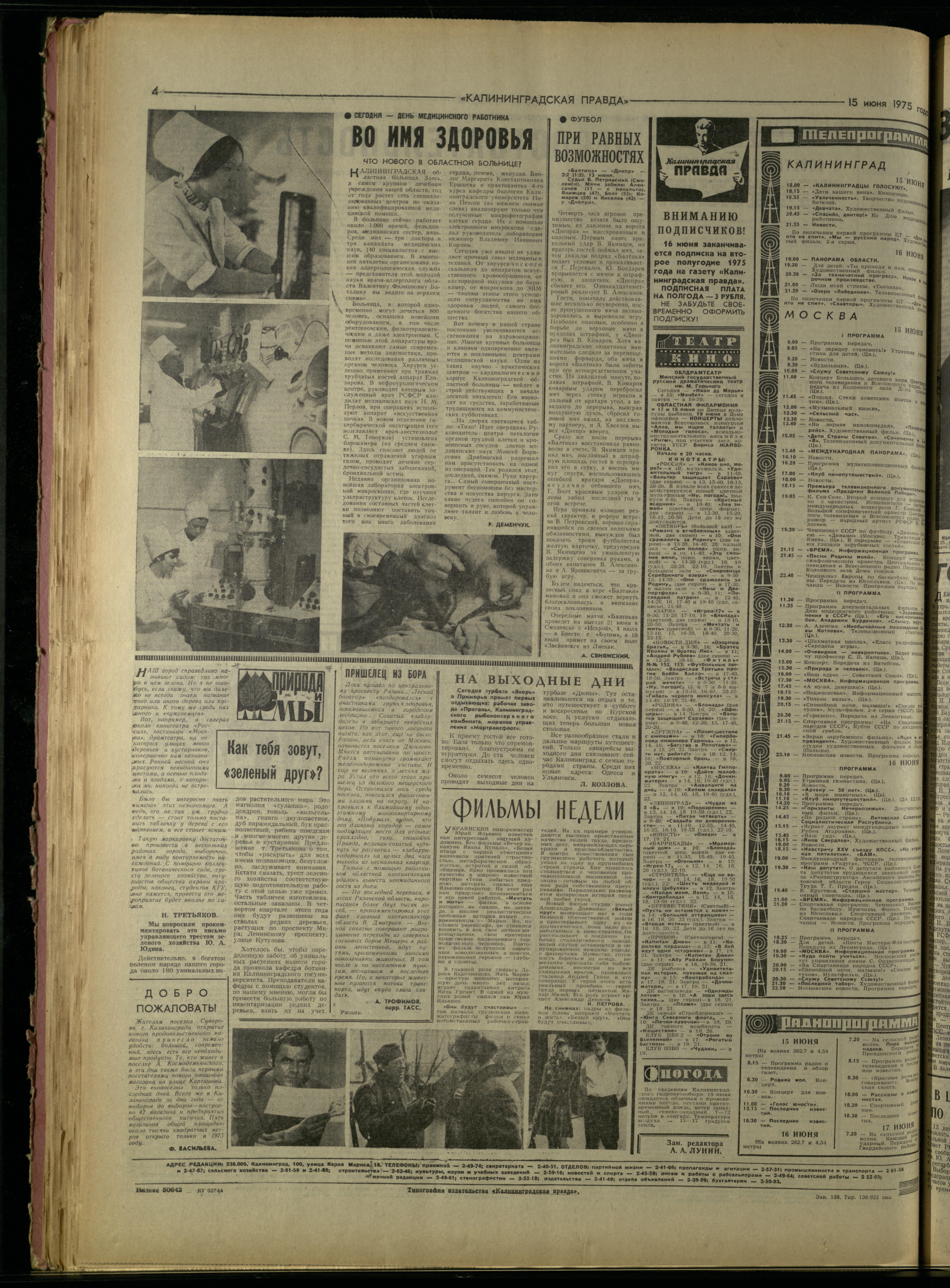 138-6-75-4