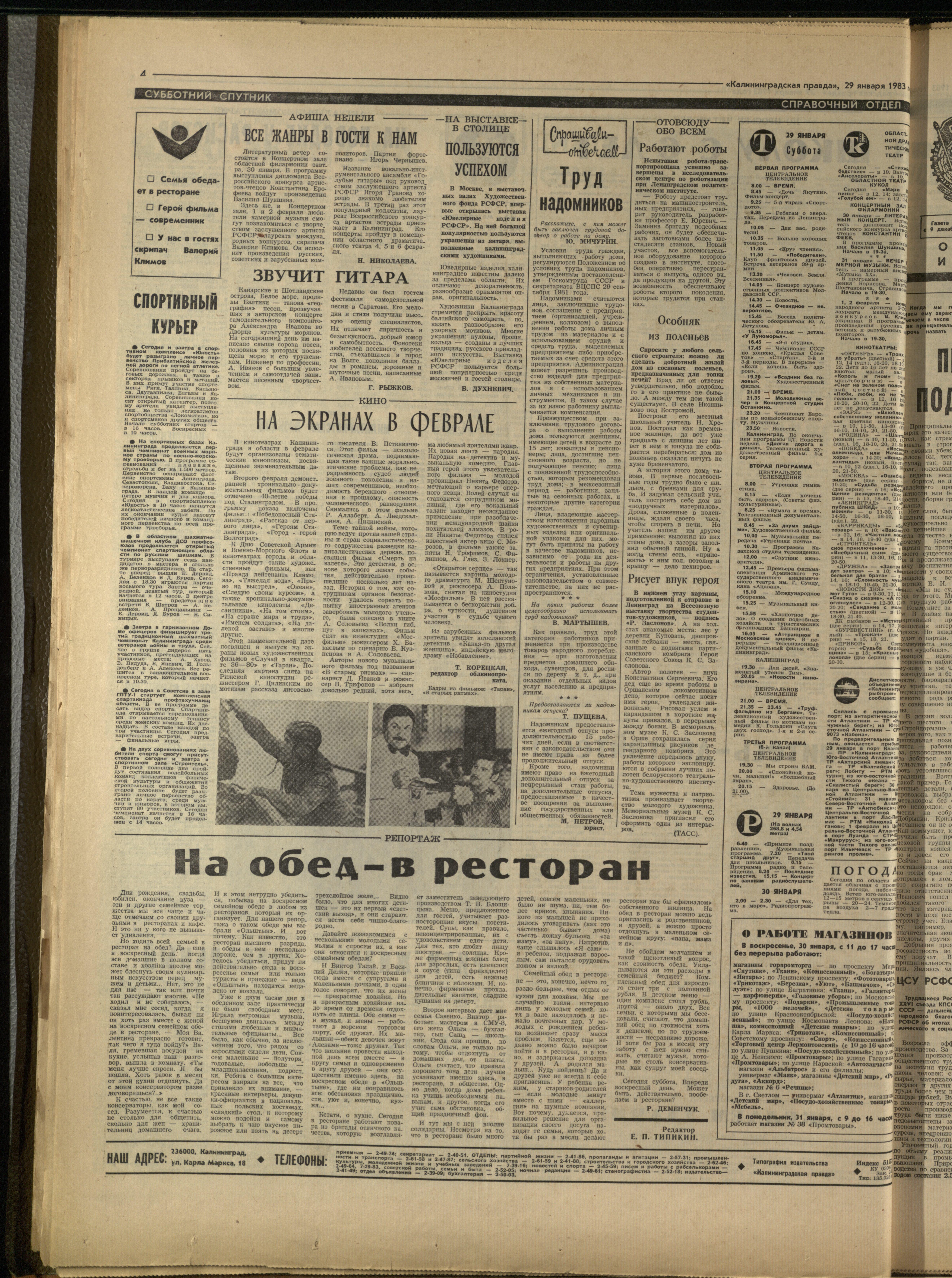 24-1-83-4