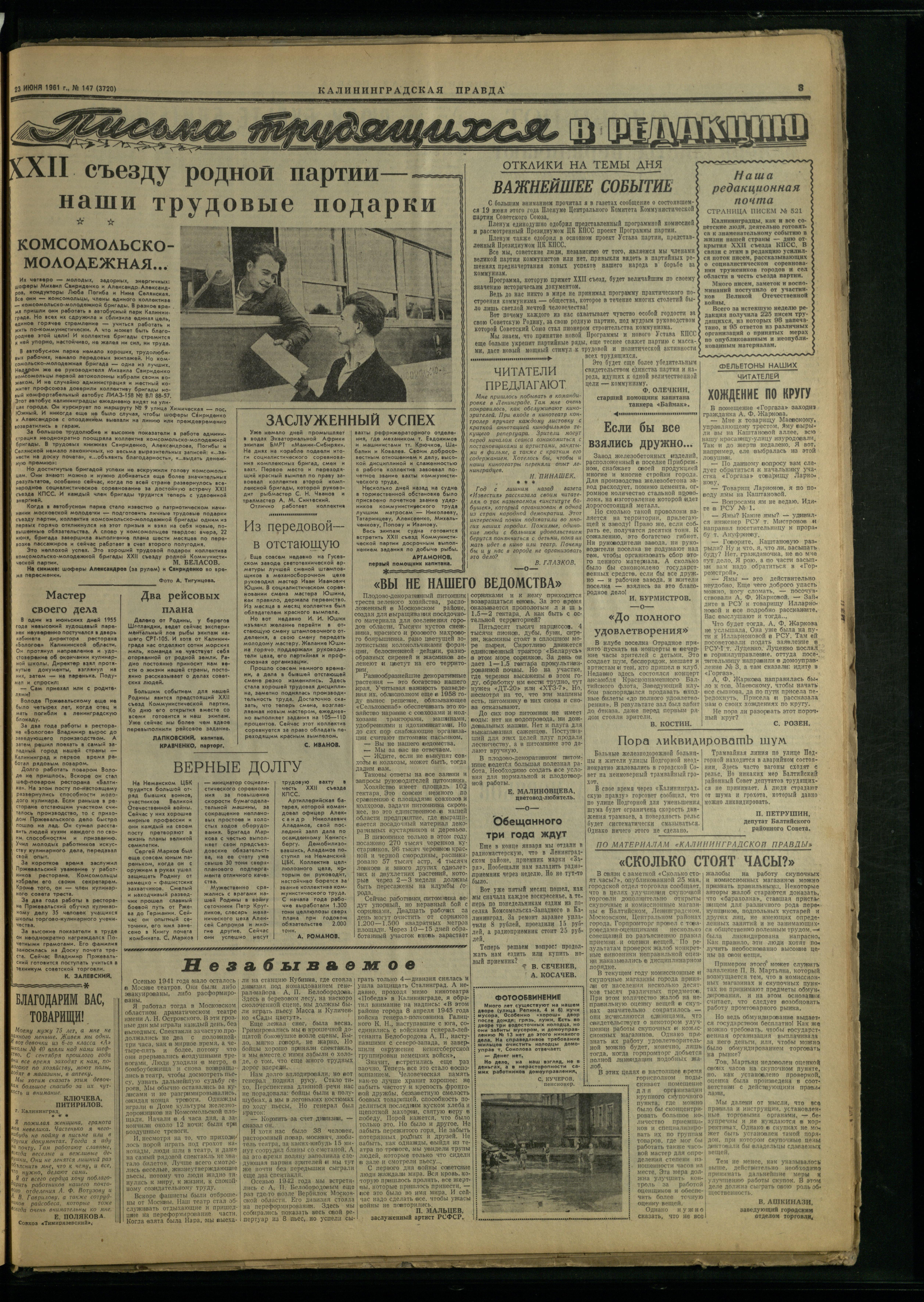 147-6-61-3