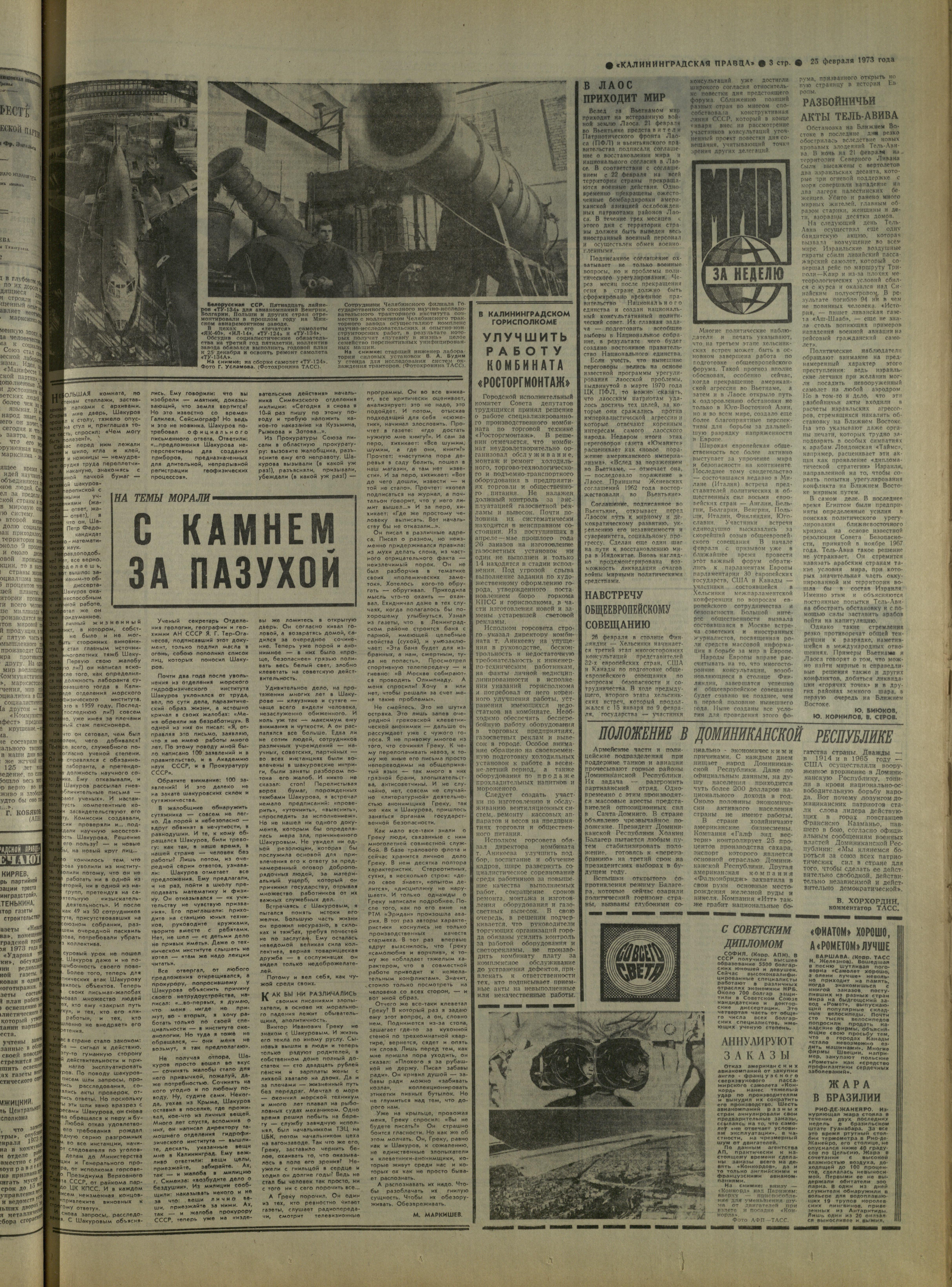 48-2-73-3