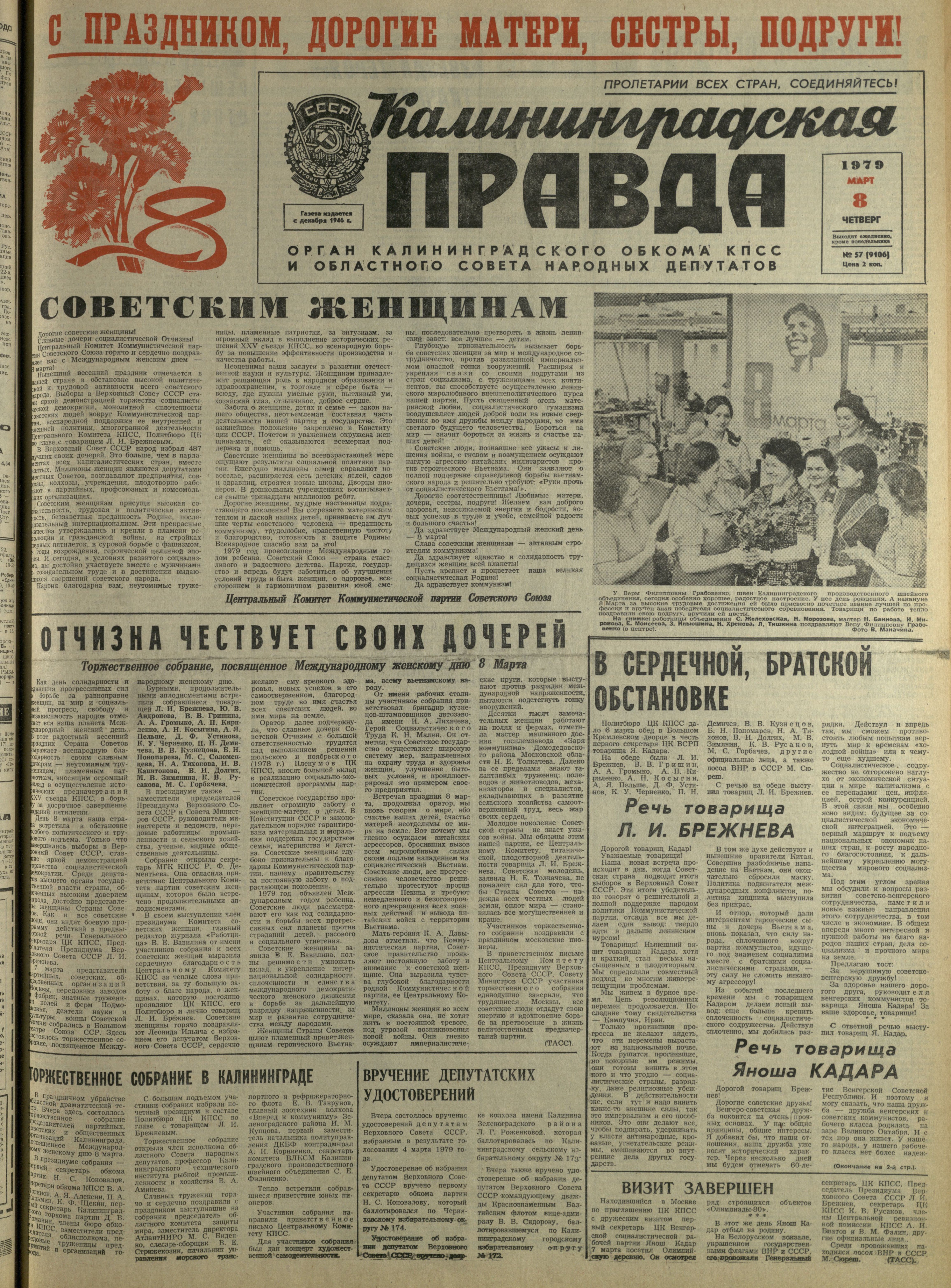 57-3-79-1