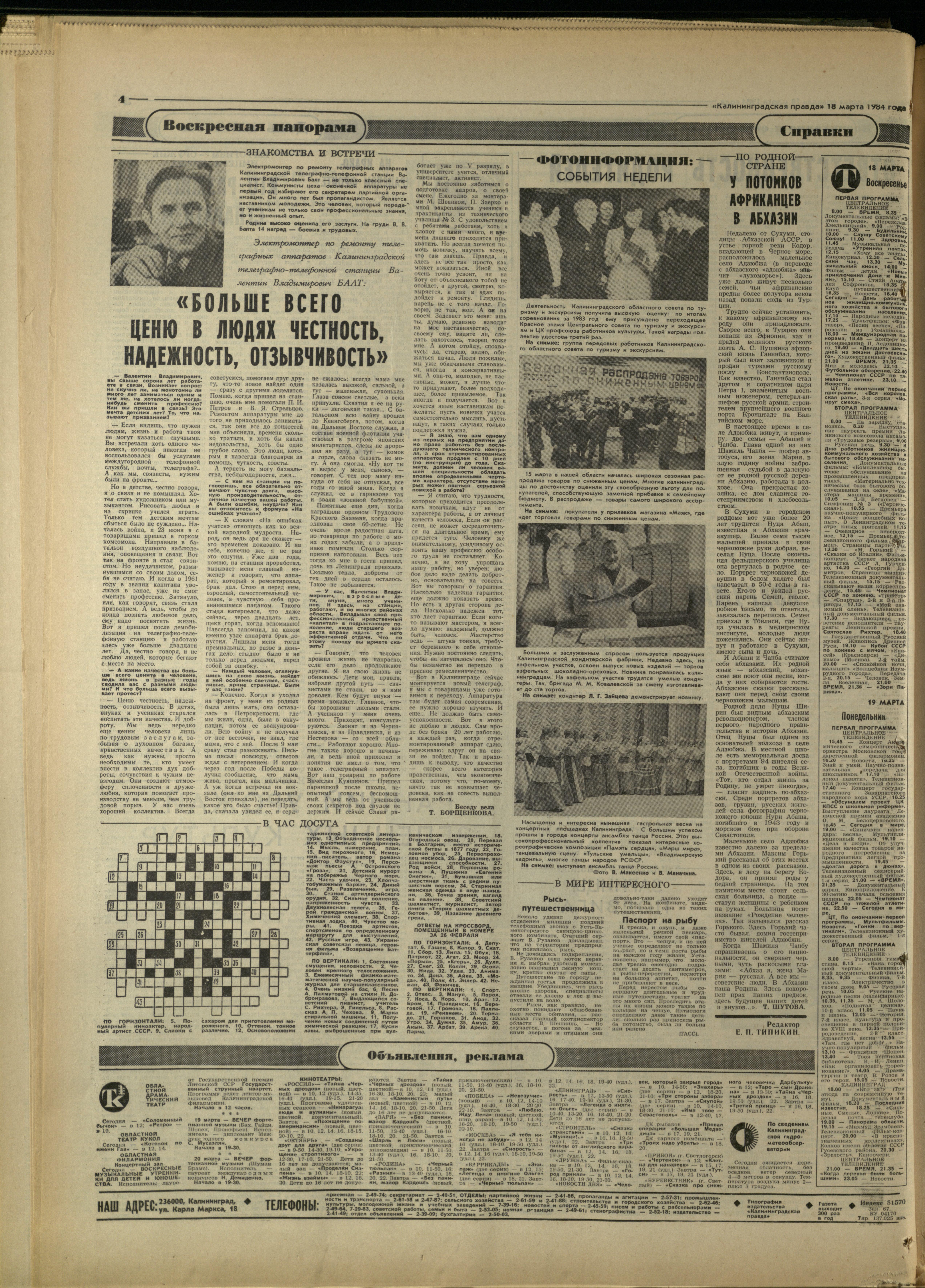 67-3-84-4