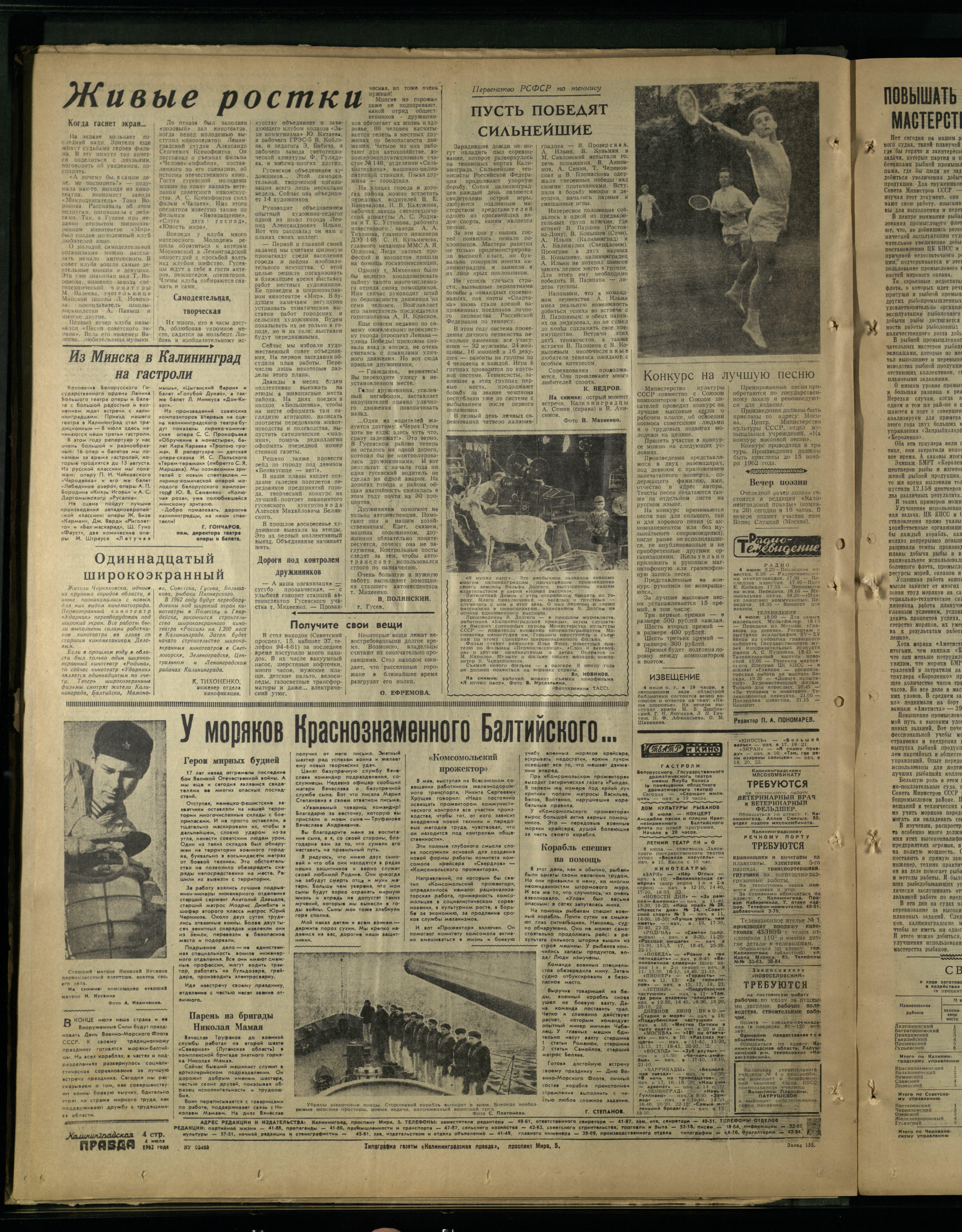 155-7-62-4