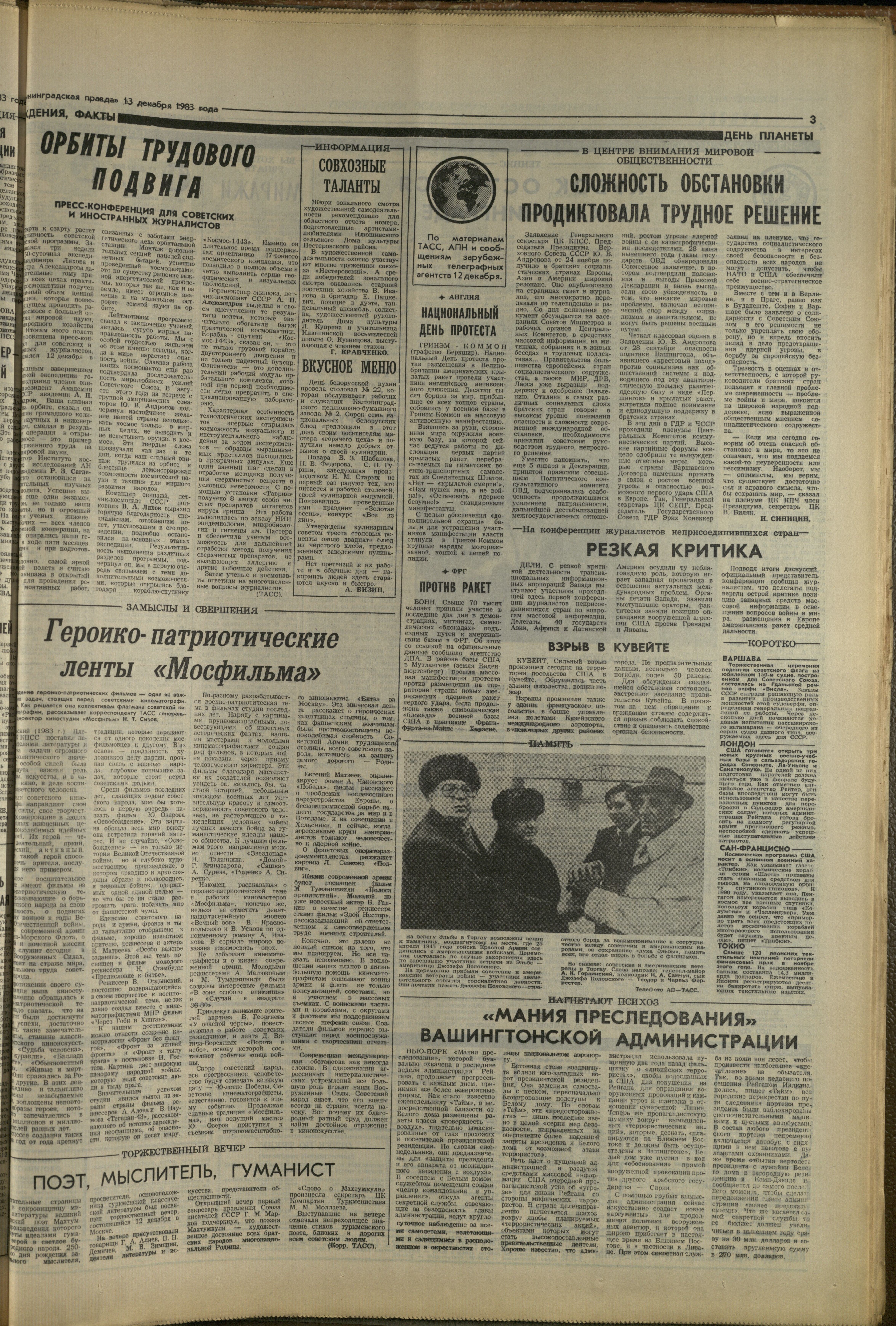 285-12-83-3
