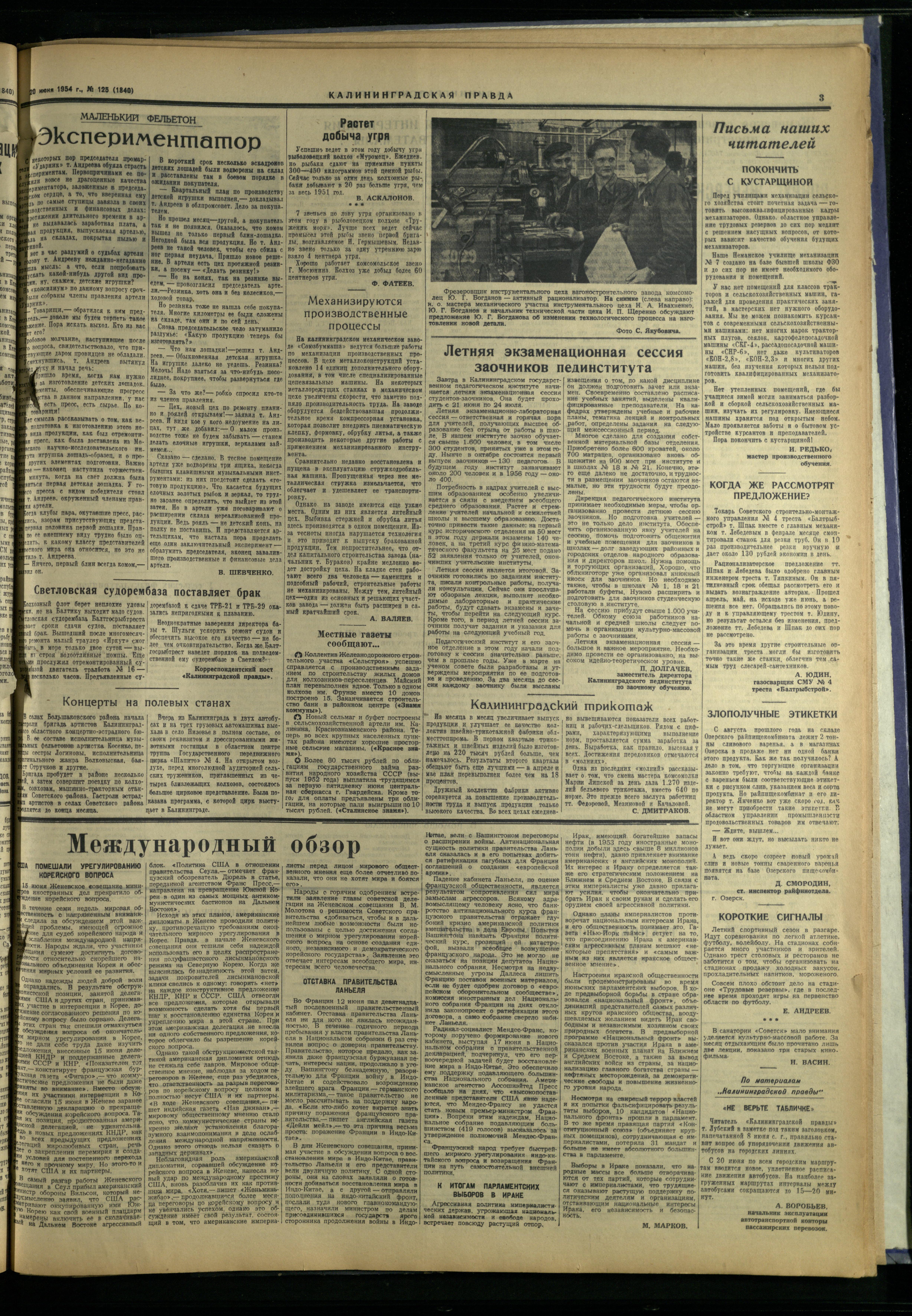 125-6-54-3